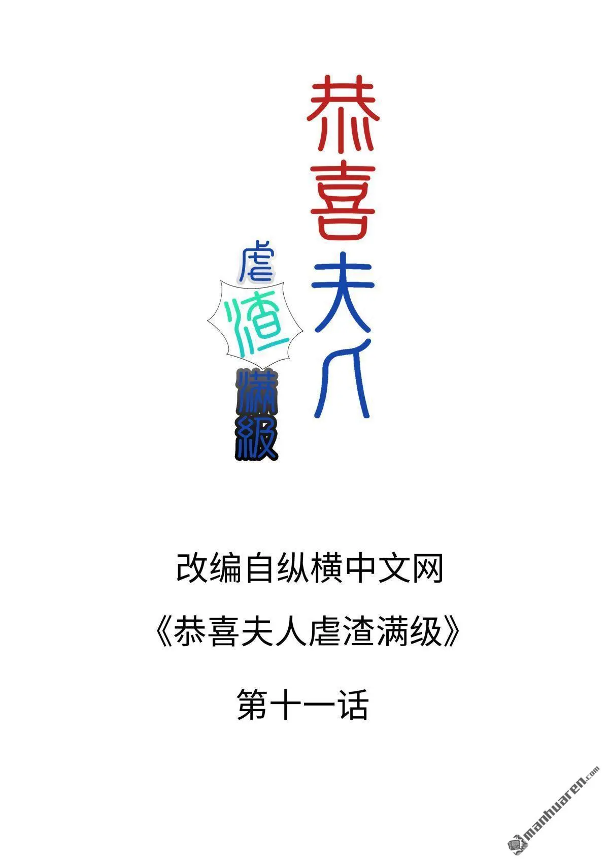 第11回0