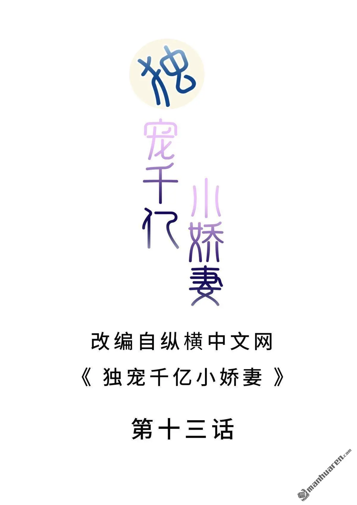 第13回1