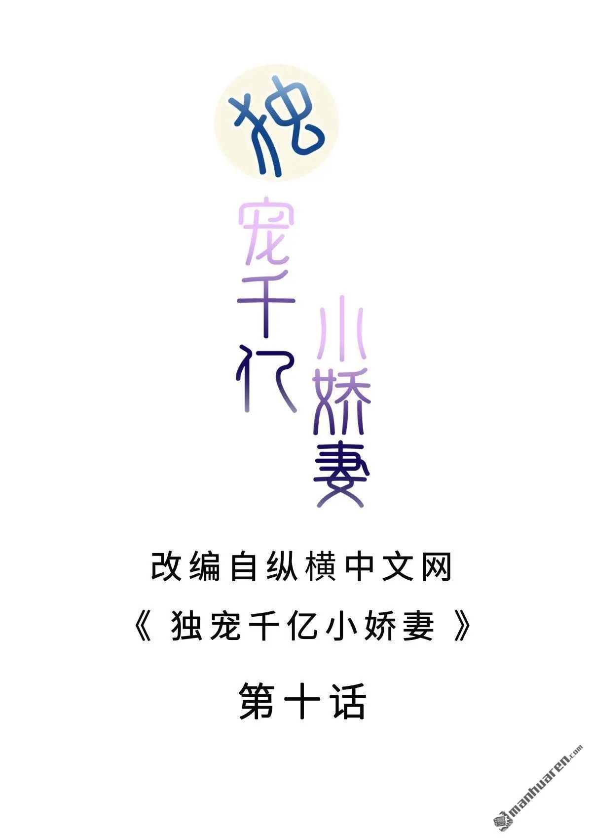 第10回1