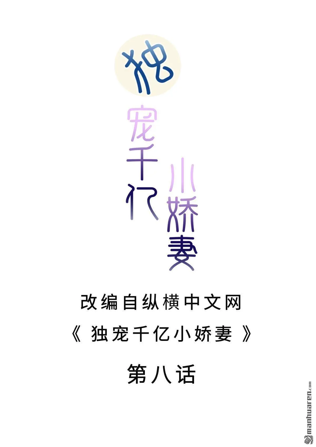 第8回1