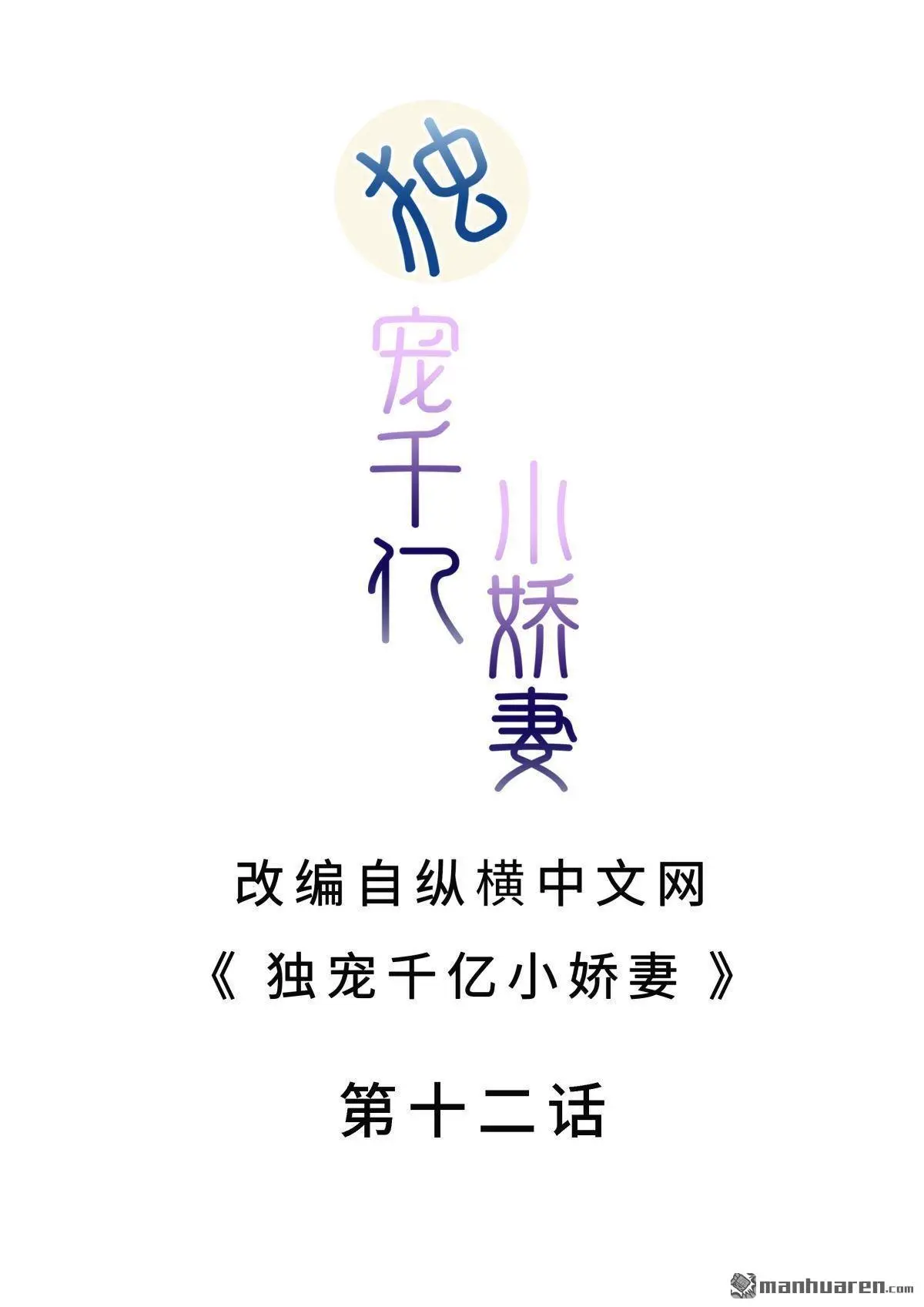 第12回1