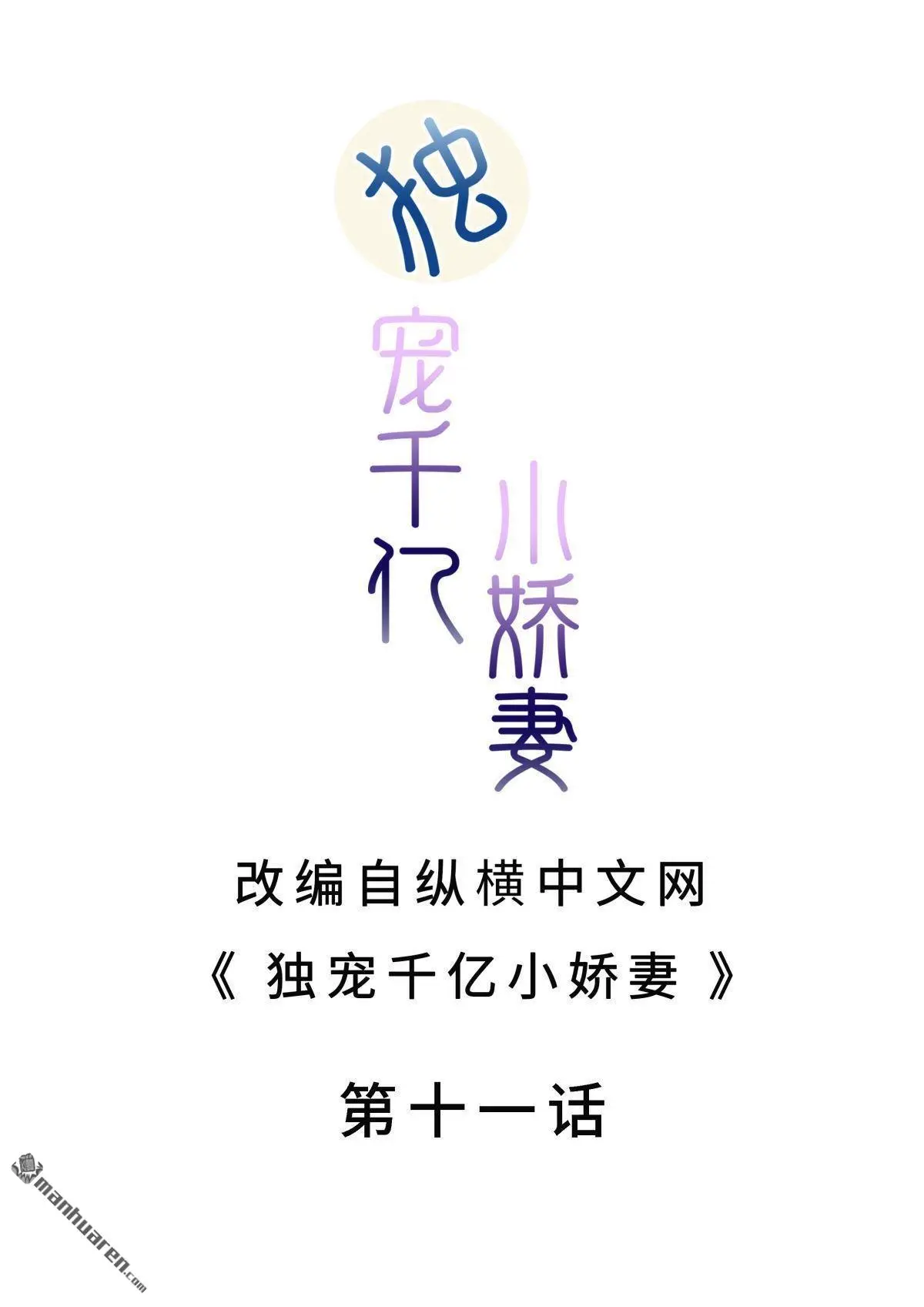 第11回0