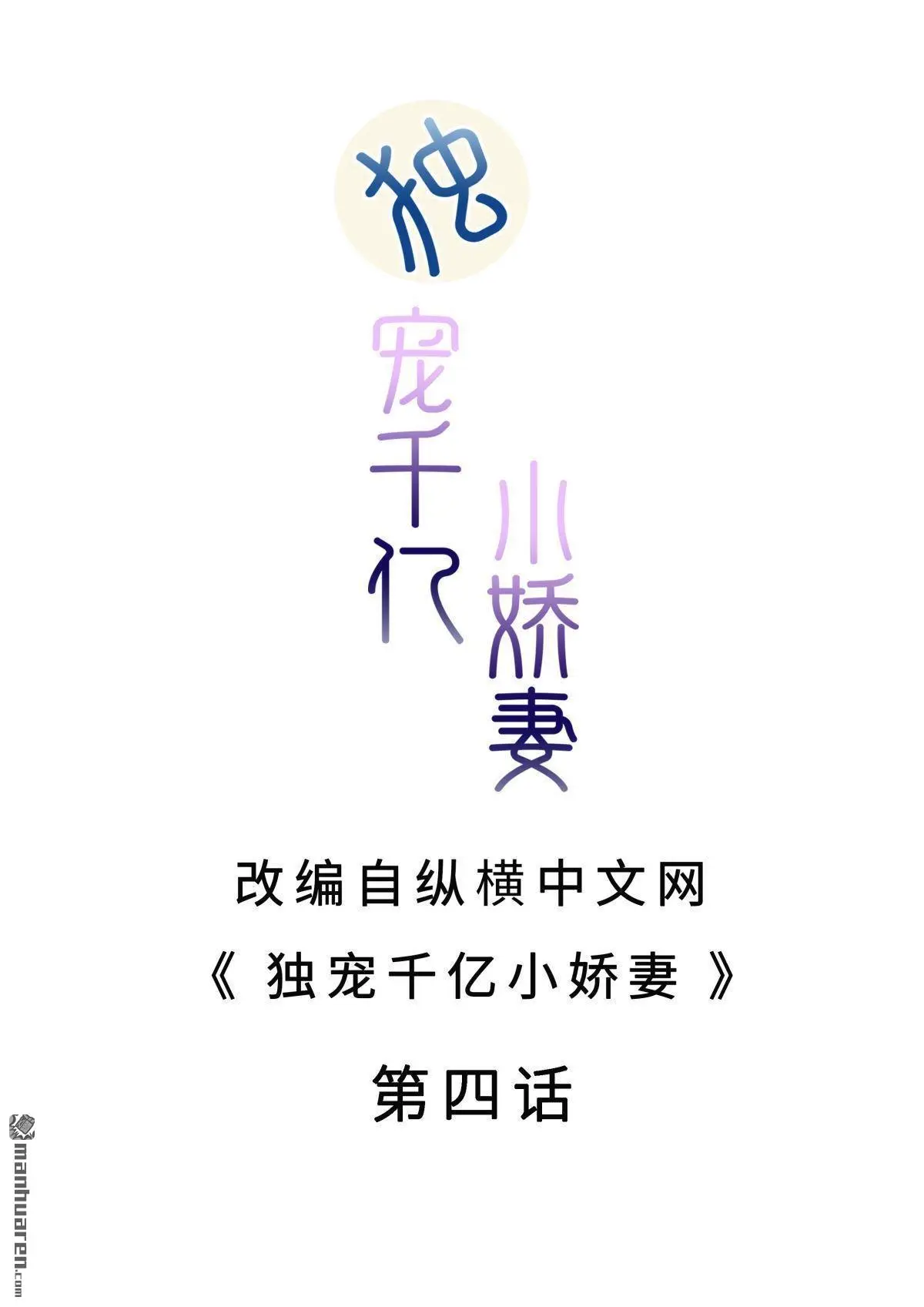 第4回1