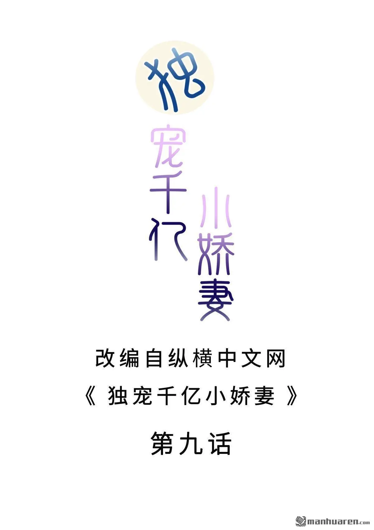 第9回1