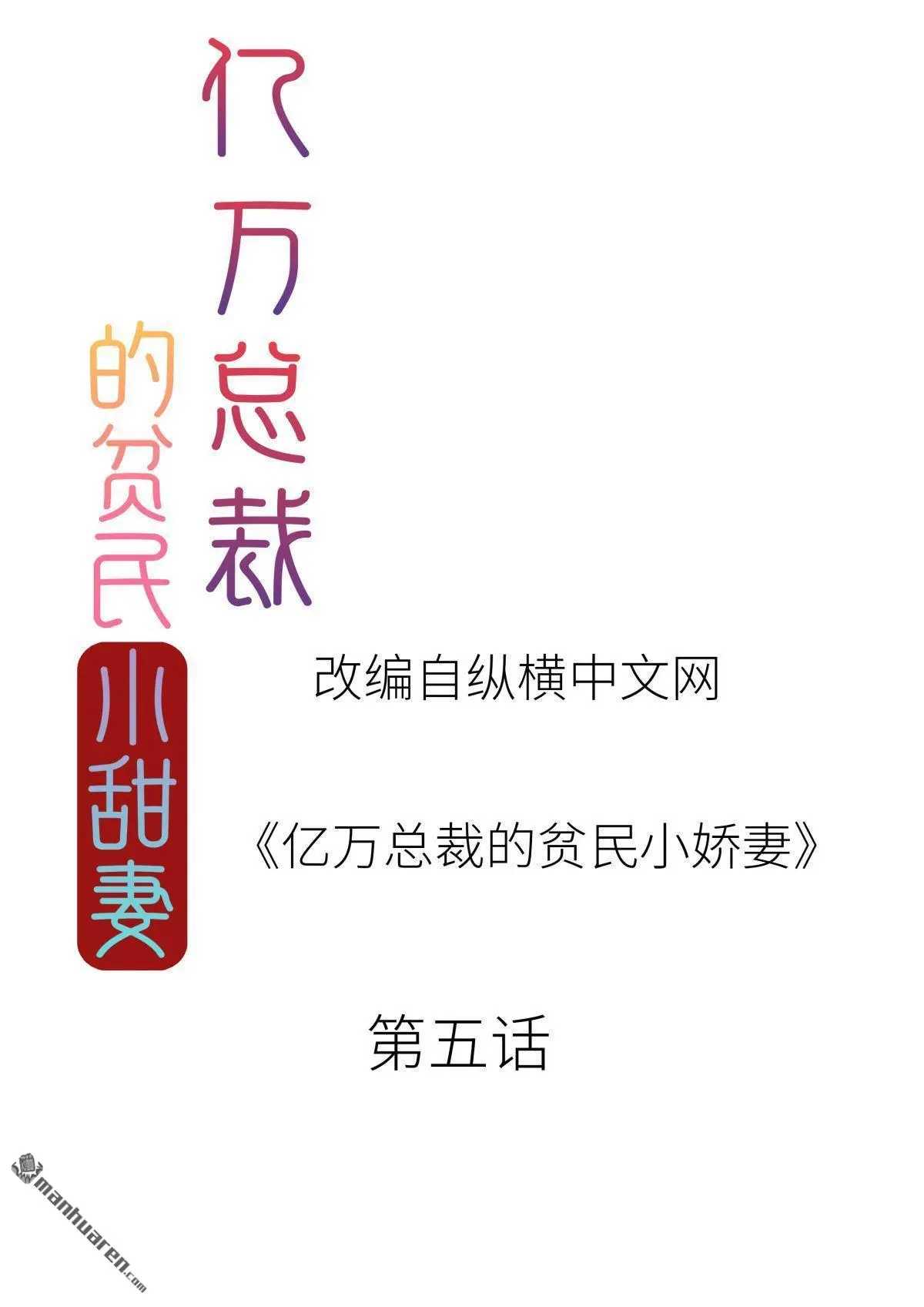 第5回1