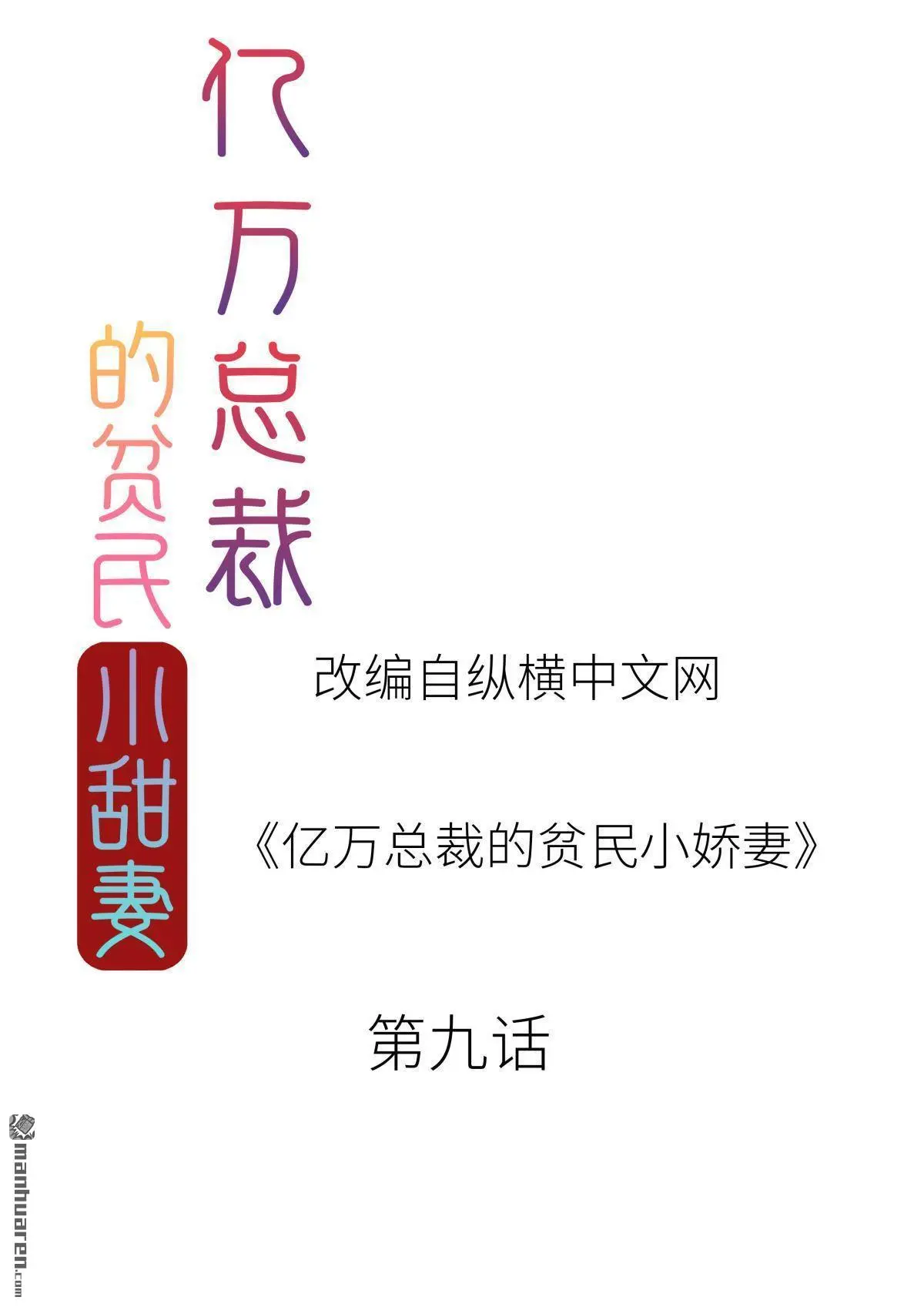 第9回1