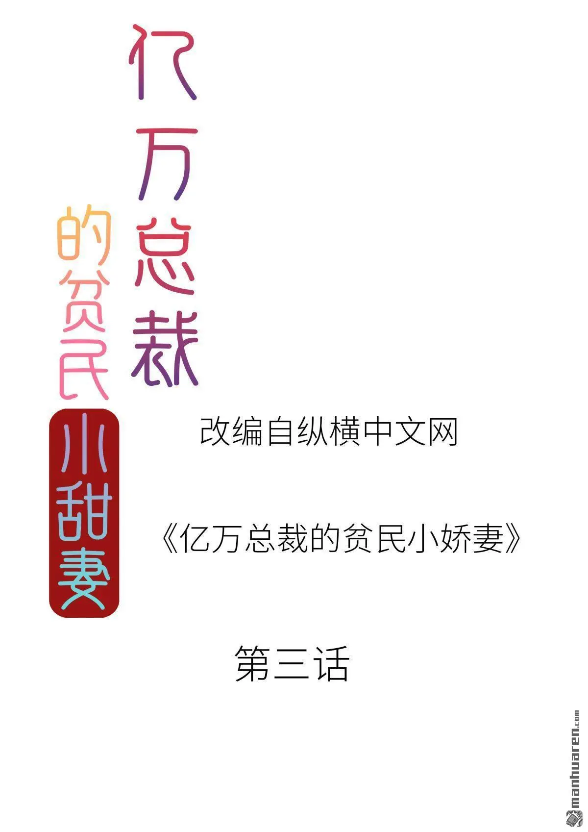 第3回1