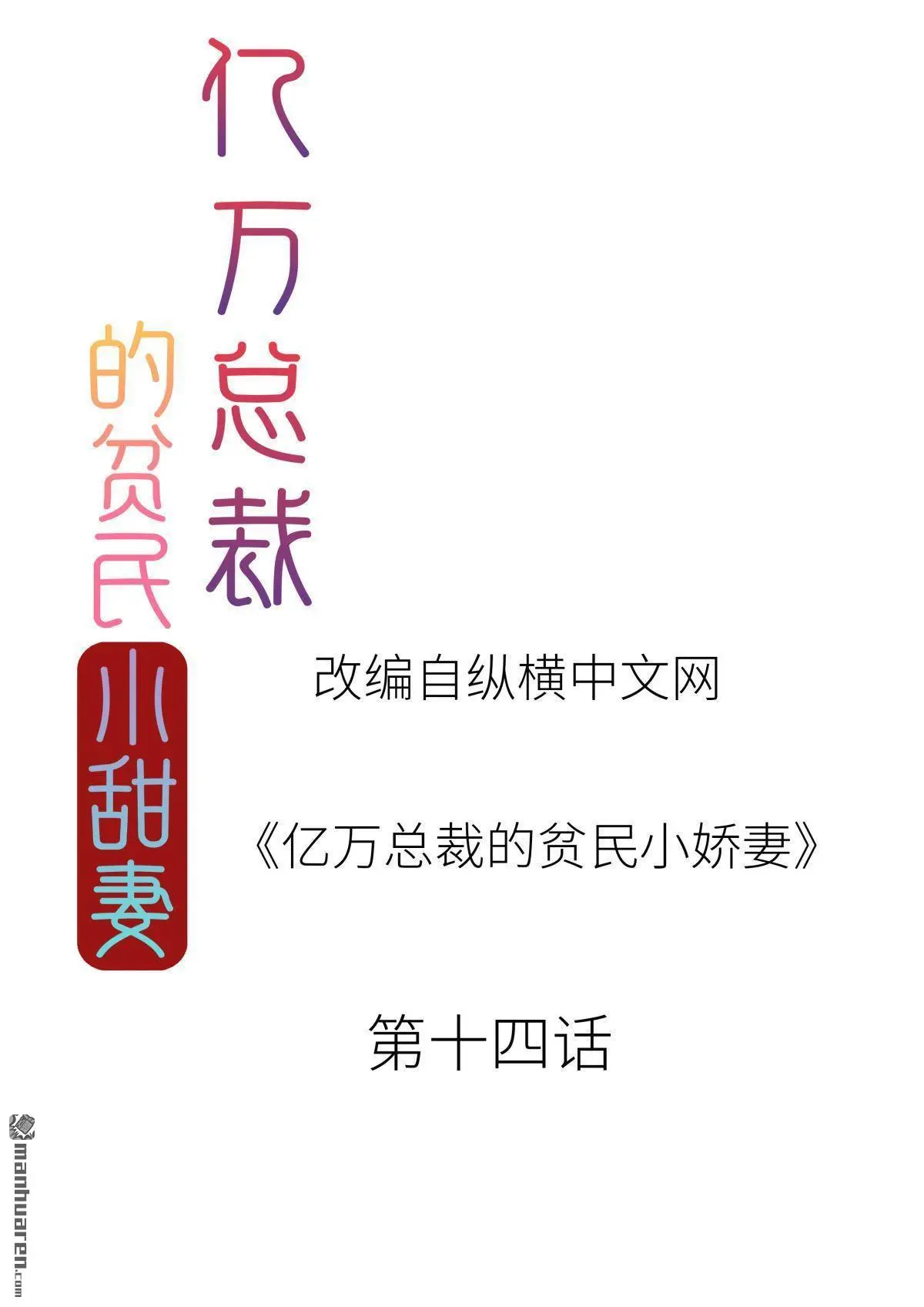 第14回1