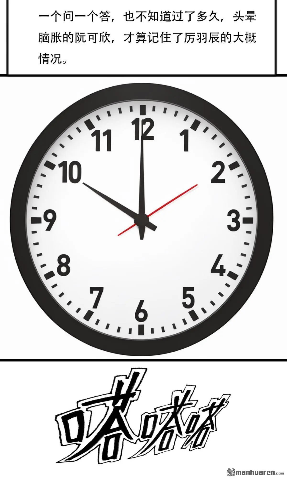 第4回8