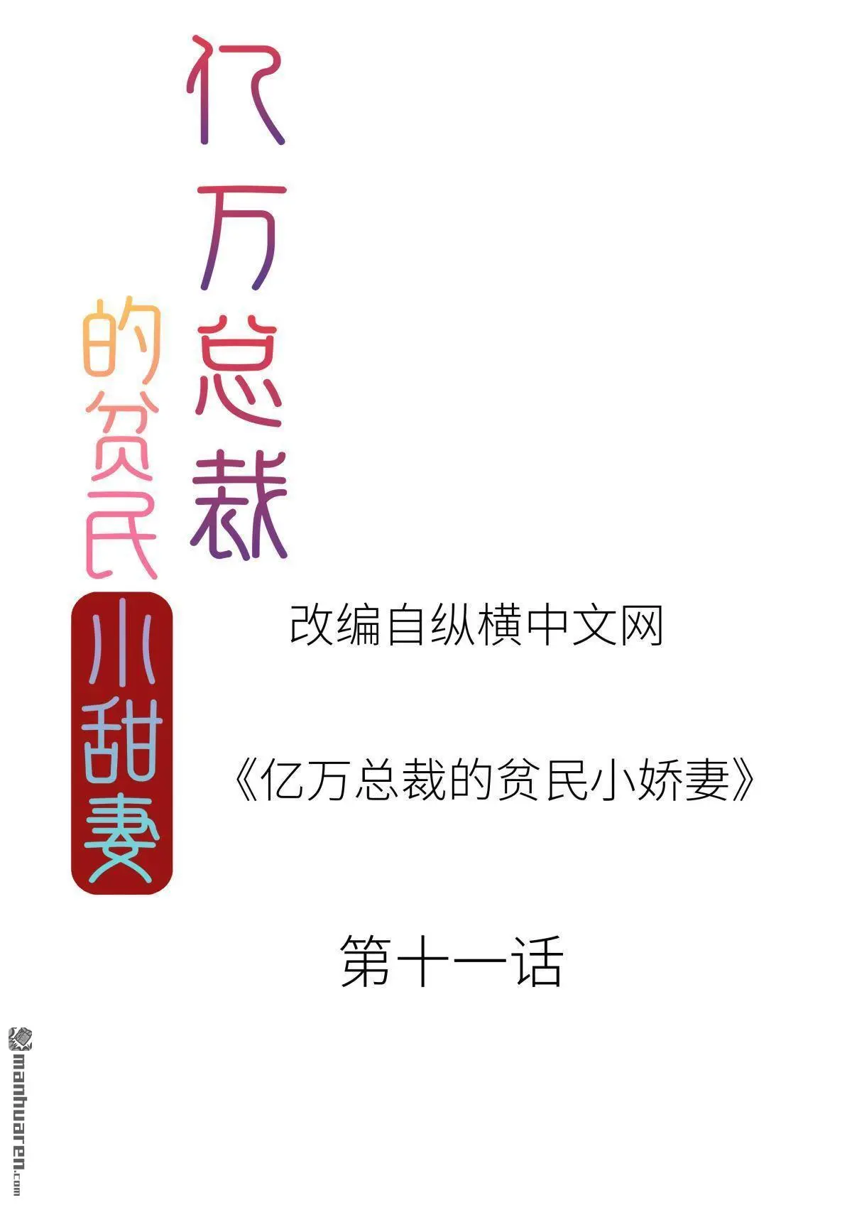 第11回1