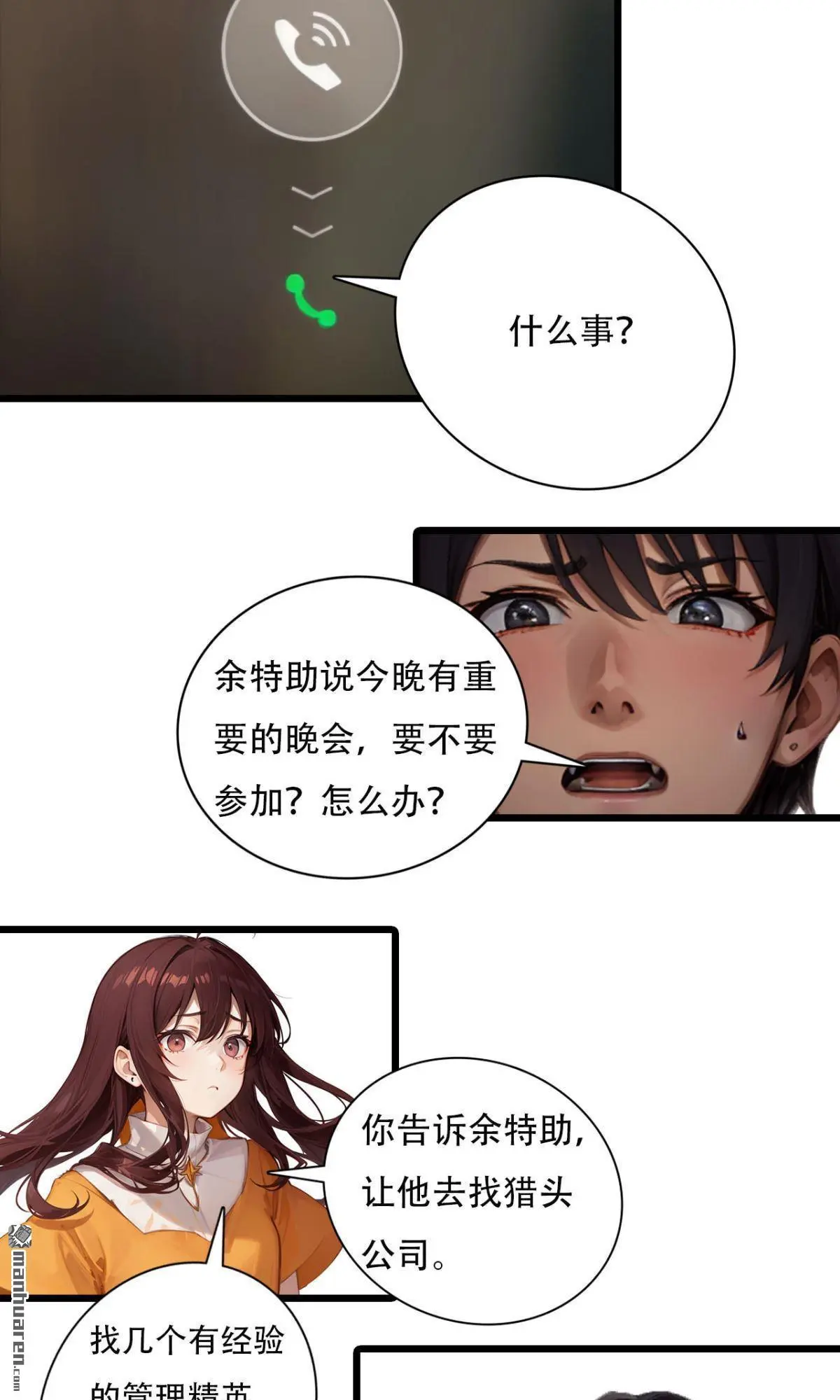 第14回6
