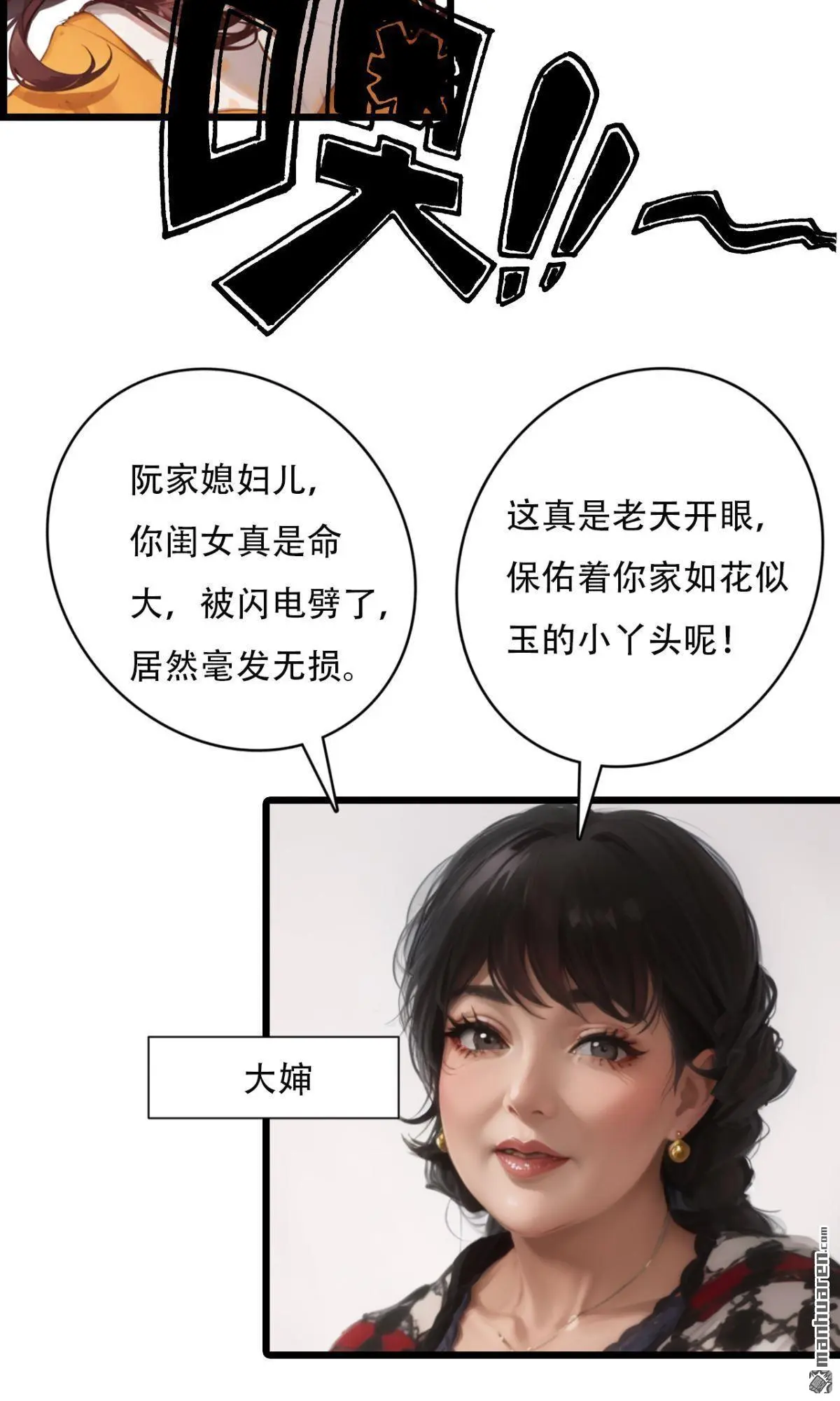 第6回6