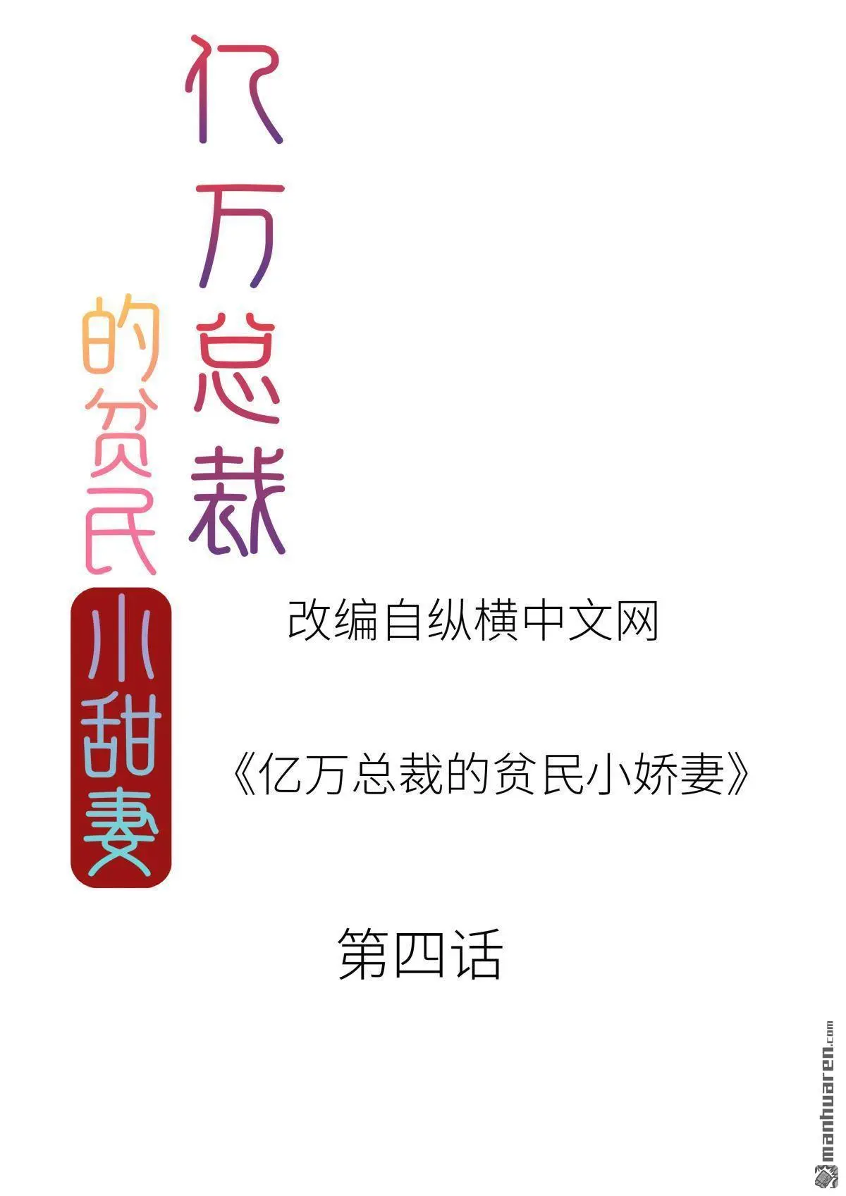 第4回1
