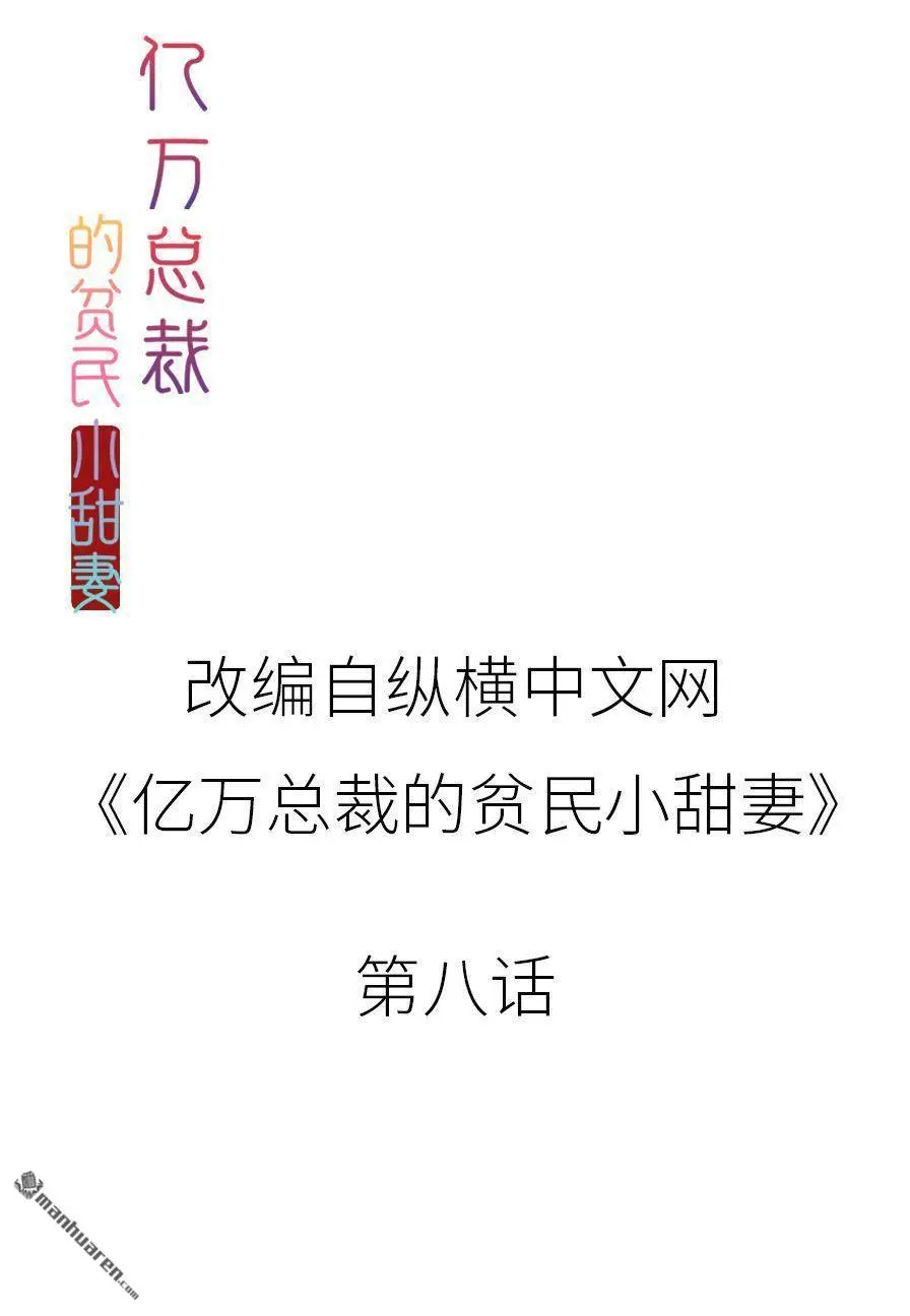 第8回1