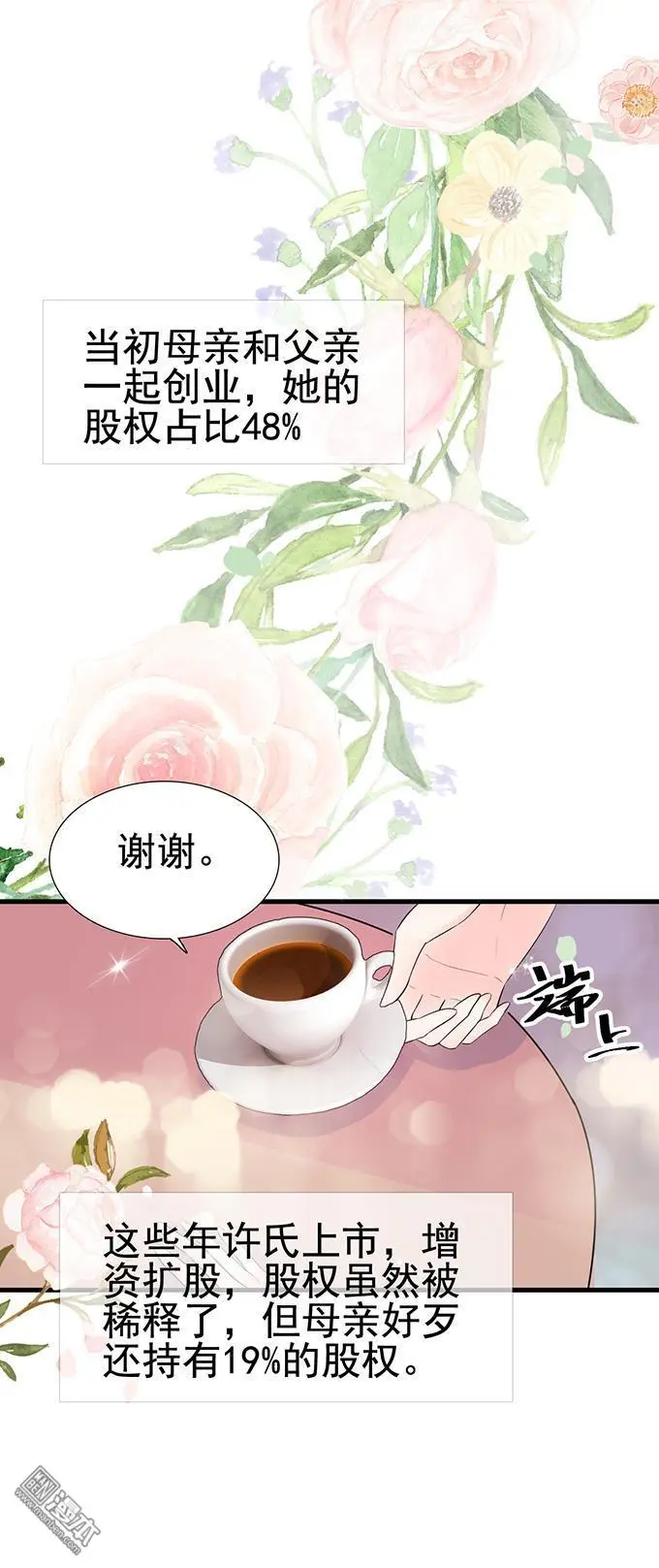第18回19