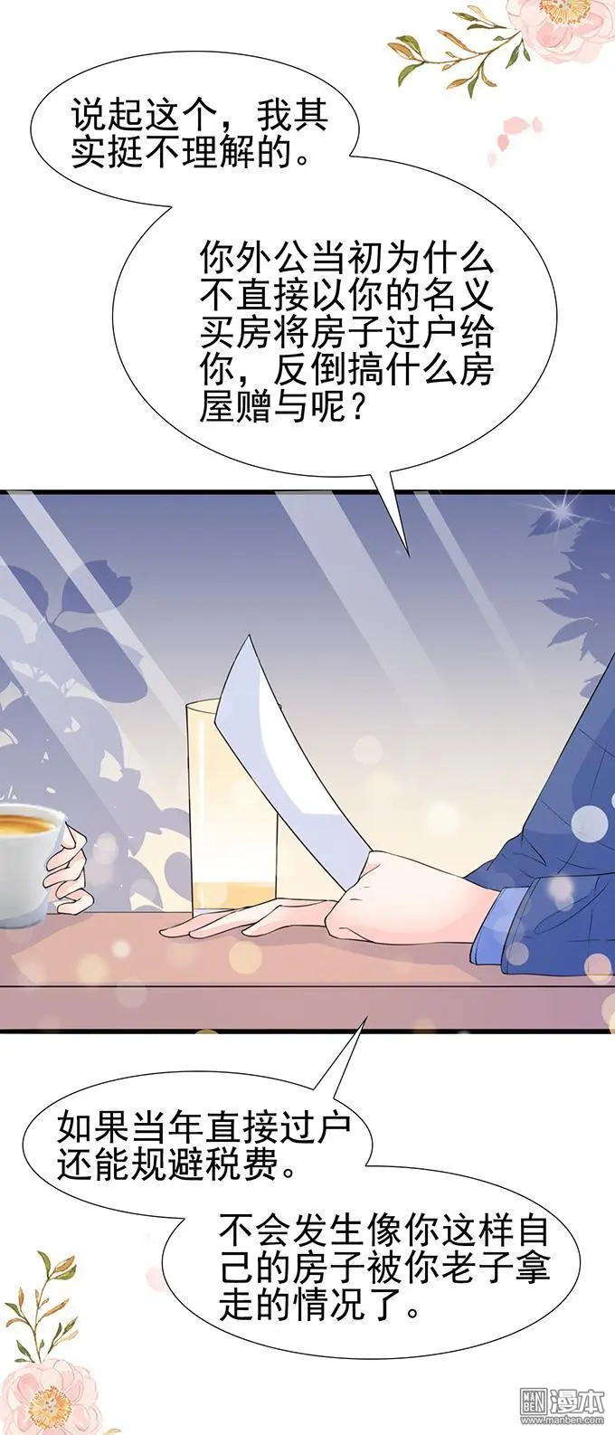 第19回                                            [var1]19
