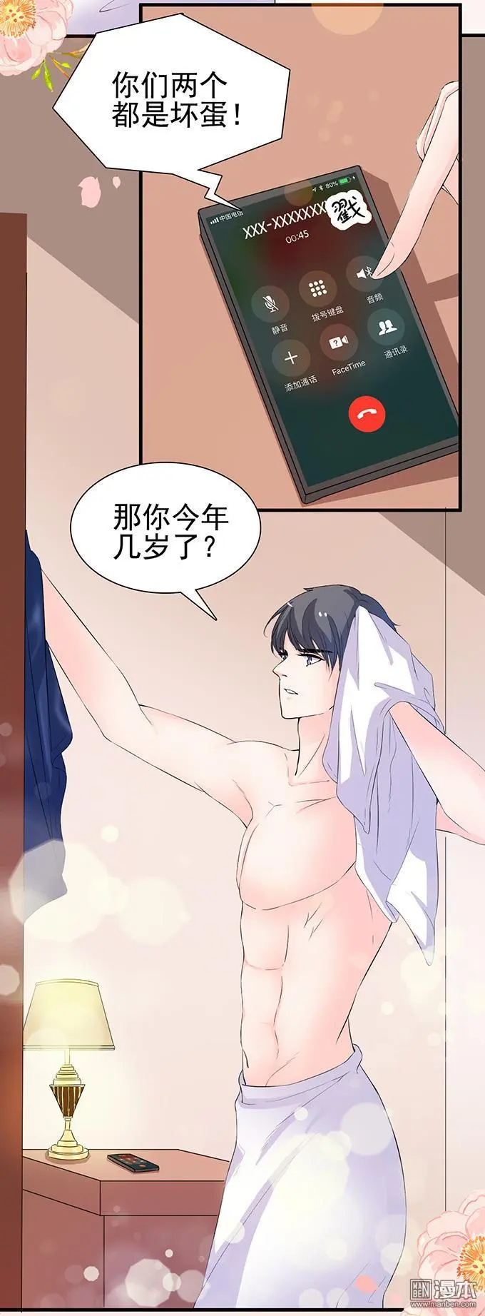 第30回7