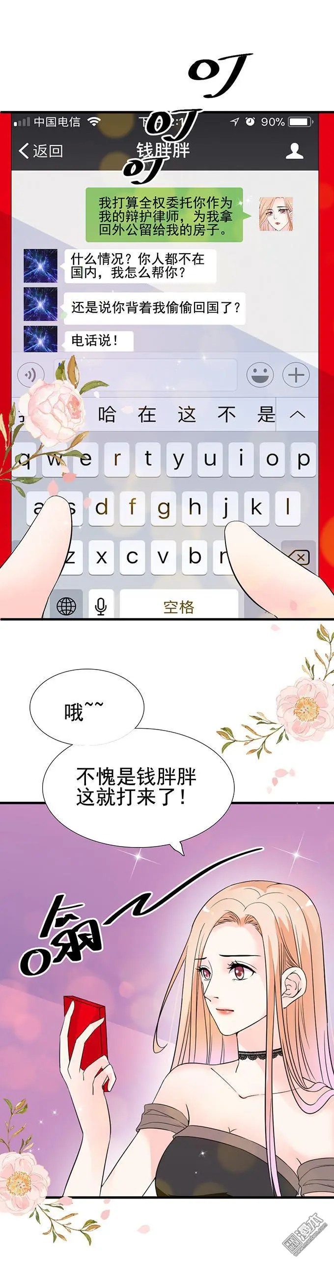 第18回8
