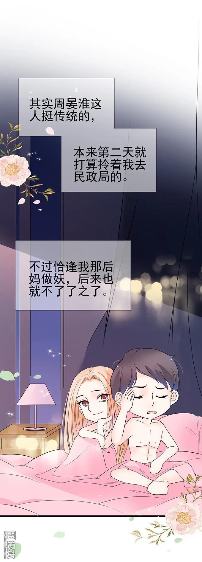 第19回                                            [var1]33