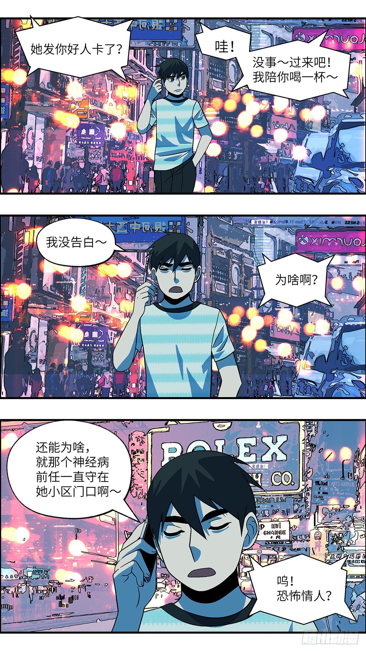 74 爱那个伤害自己的人 肆6