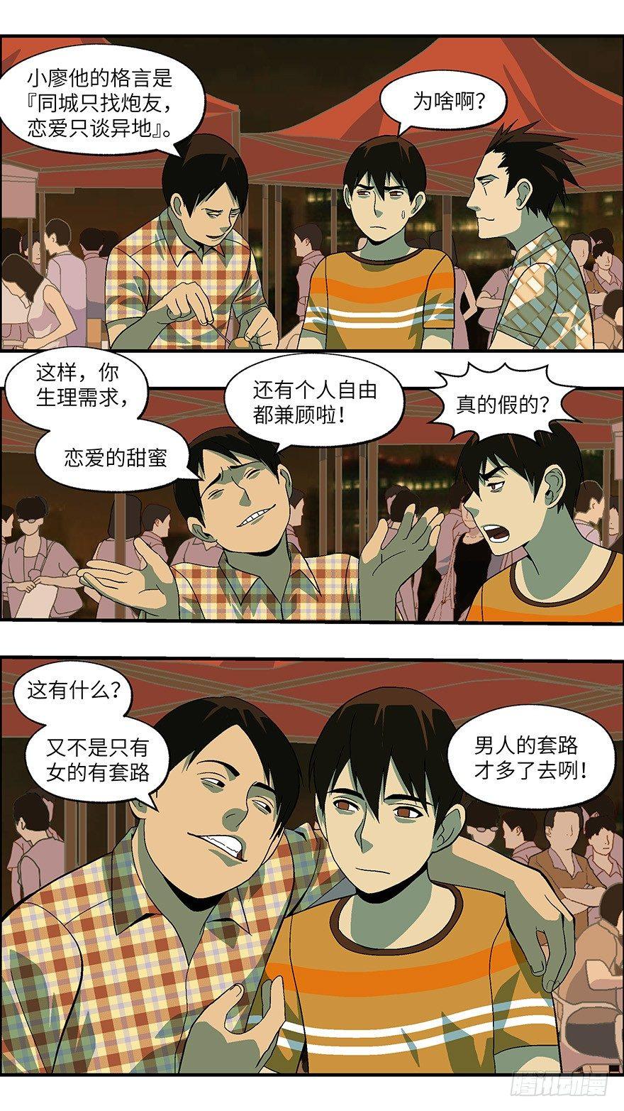 21 恋爱时是黄很暴力的事 贰5