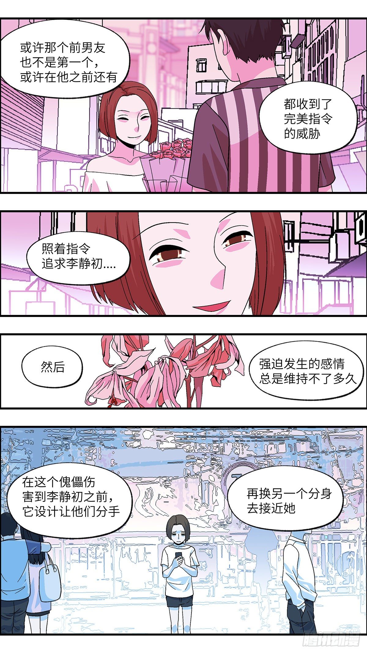 108 不可能的可能 陆4