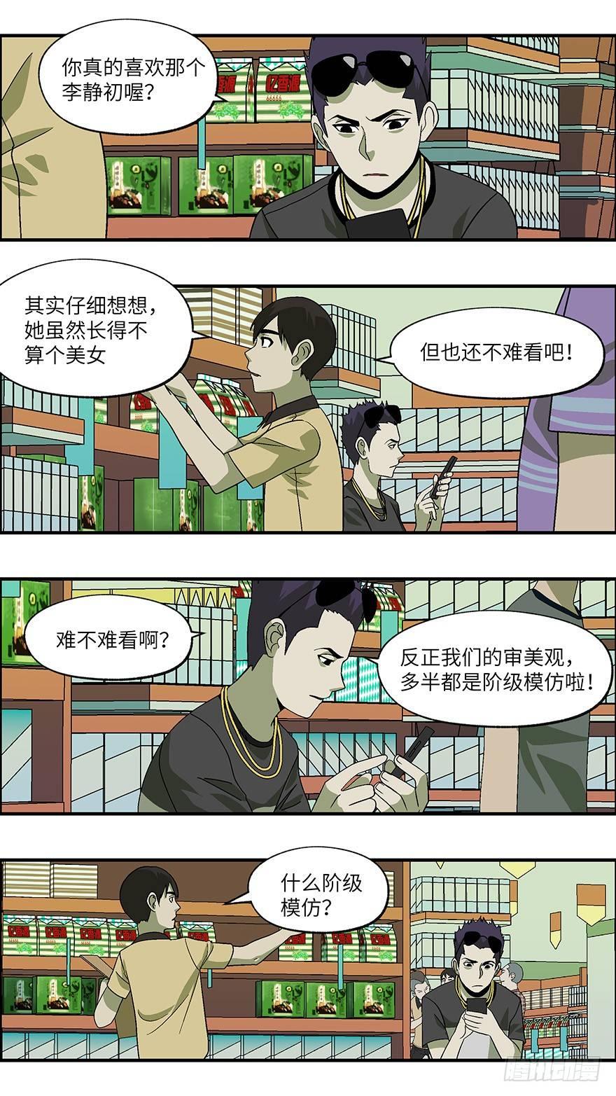 28 谎言游戏 壹6