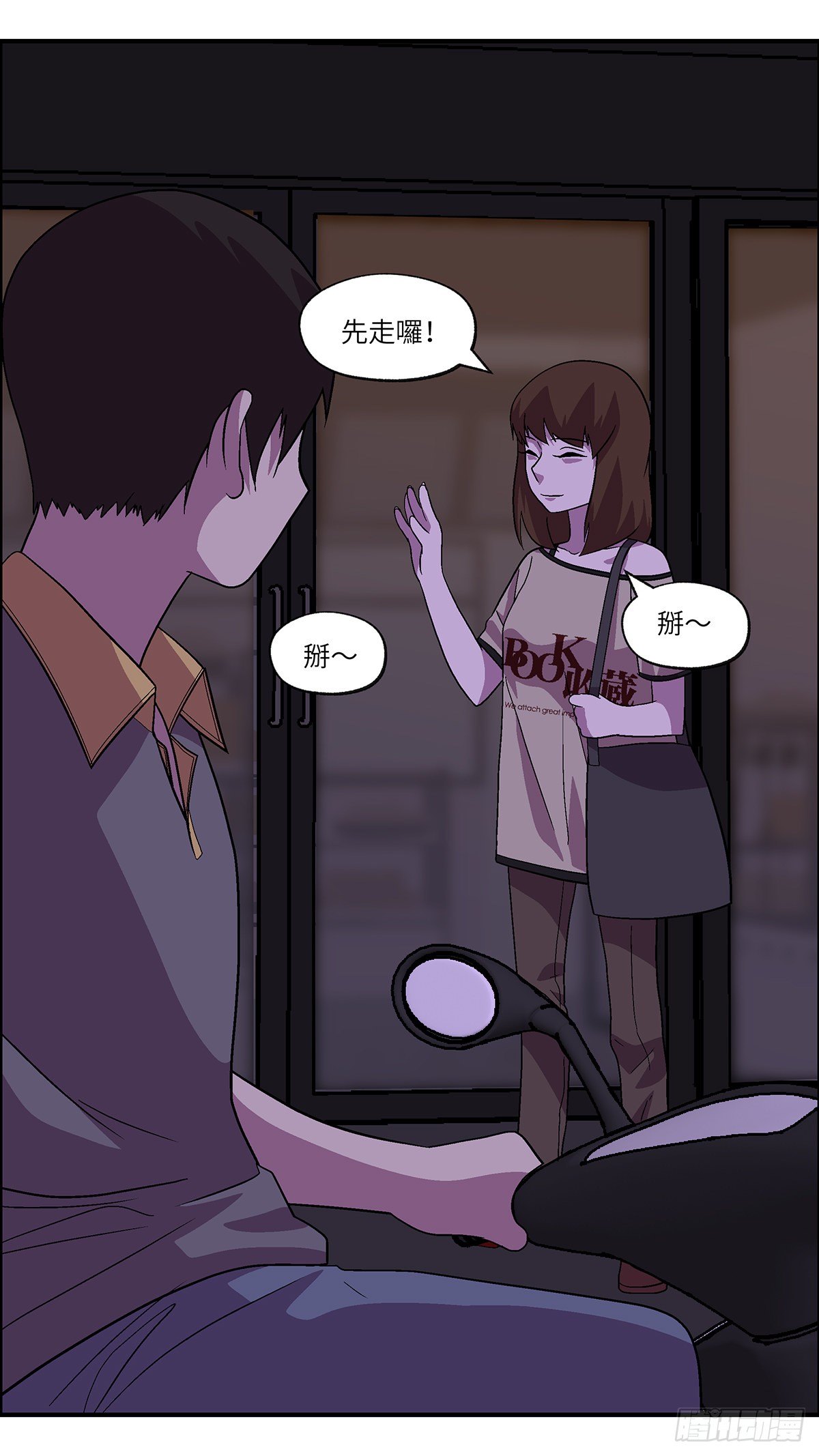 63 破坏恋情的三个步骤 贰3