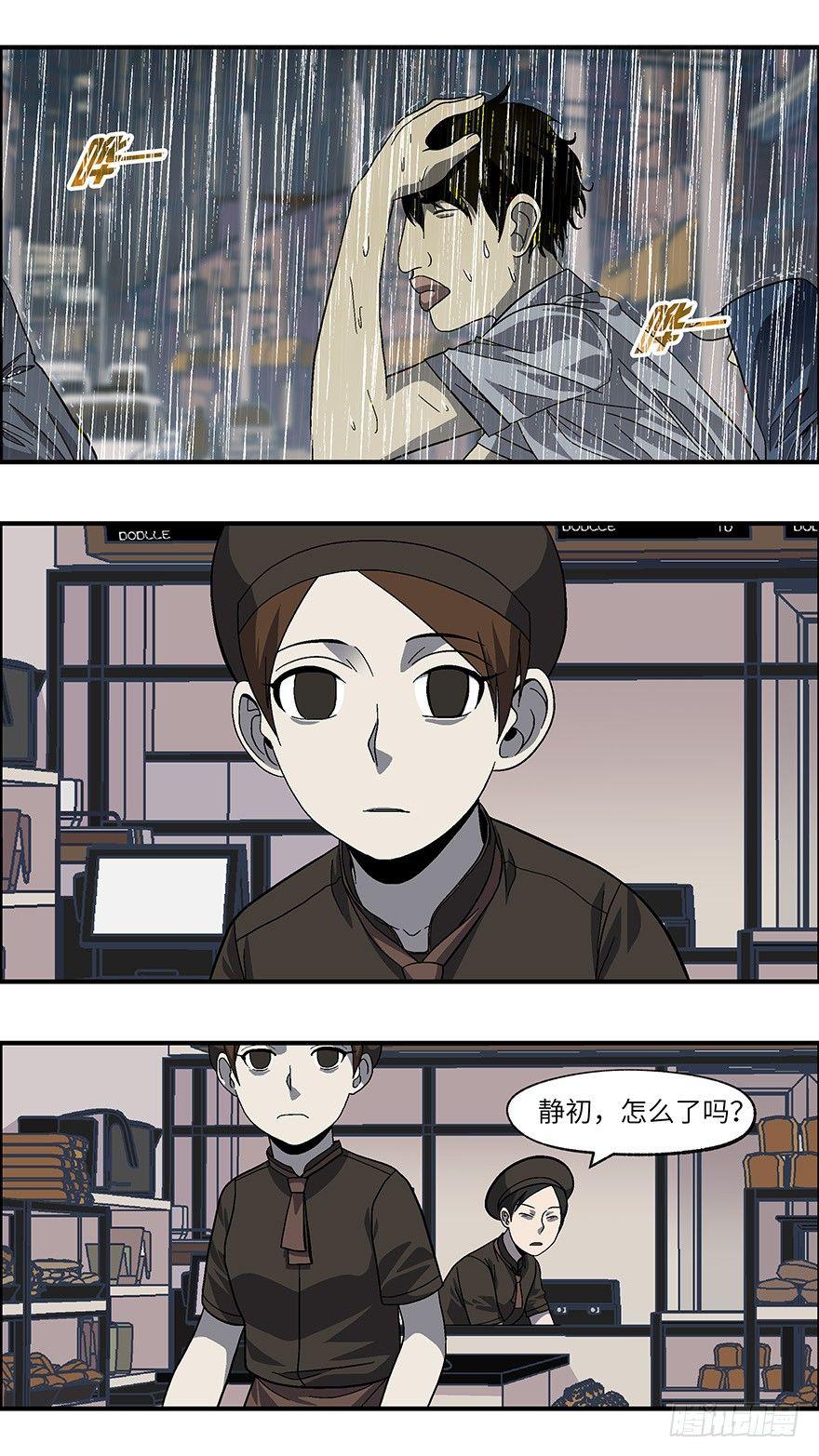 23 恋爱时是黄很暴力的事 肆4