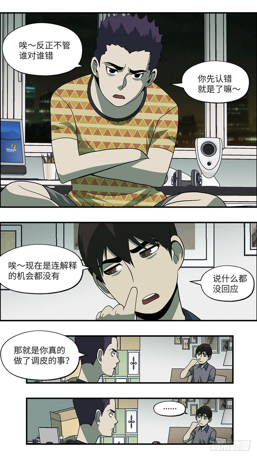 33 今后靠你自己 叁2