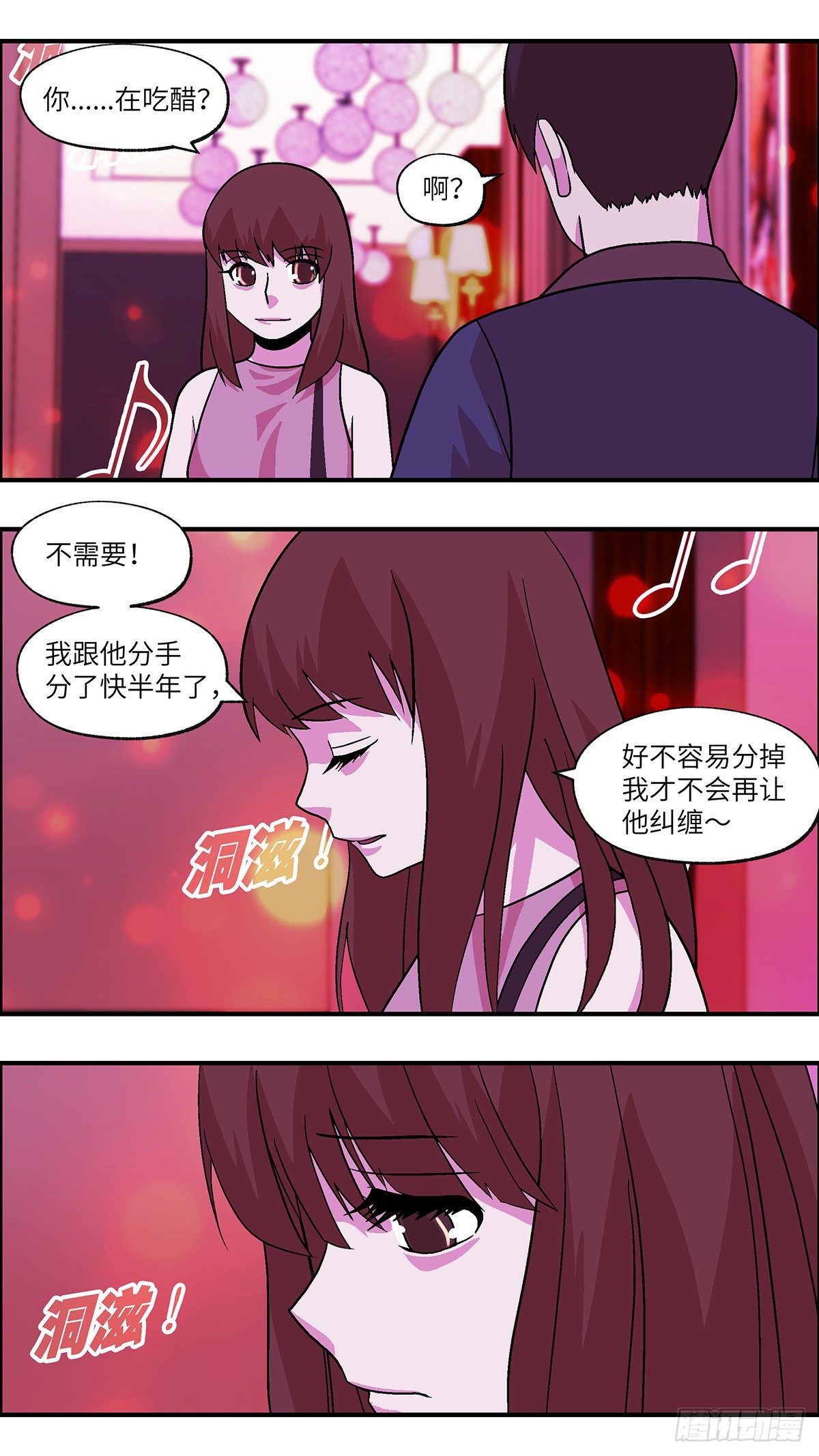 82 中断联系 捌5