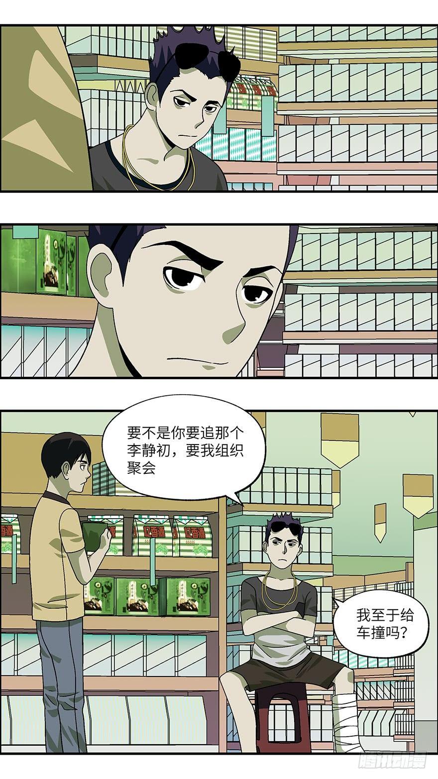 29 谎言游戏 贰1