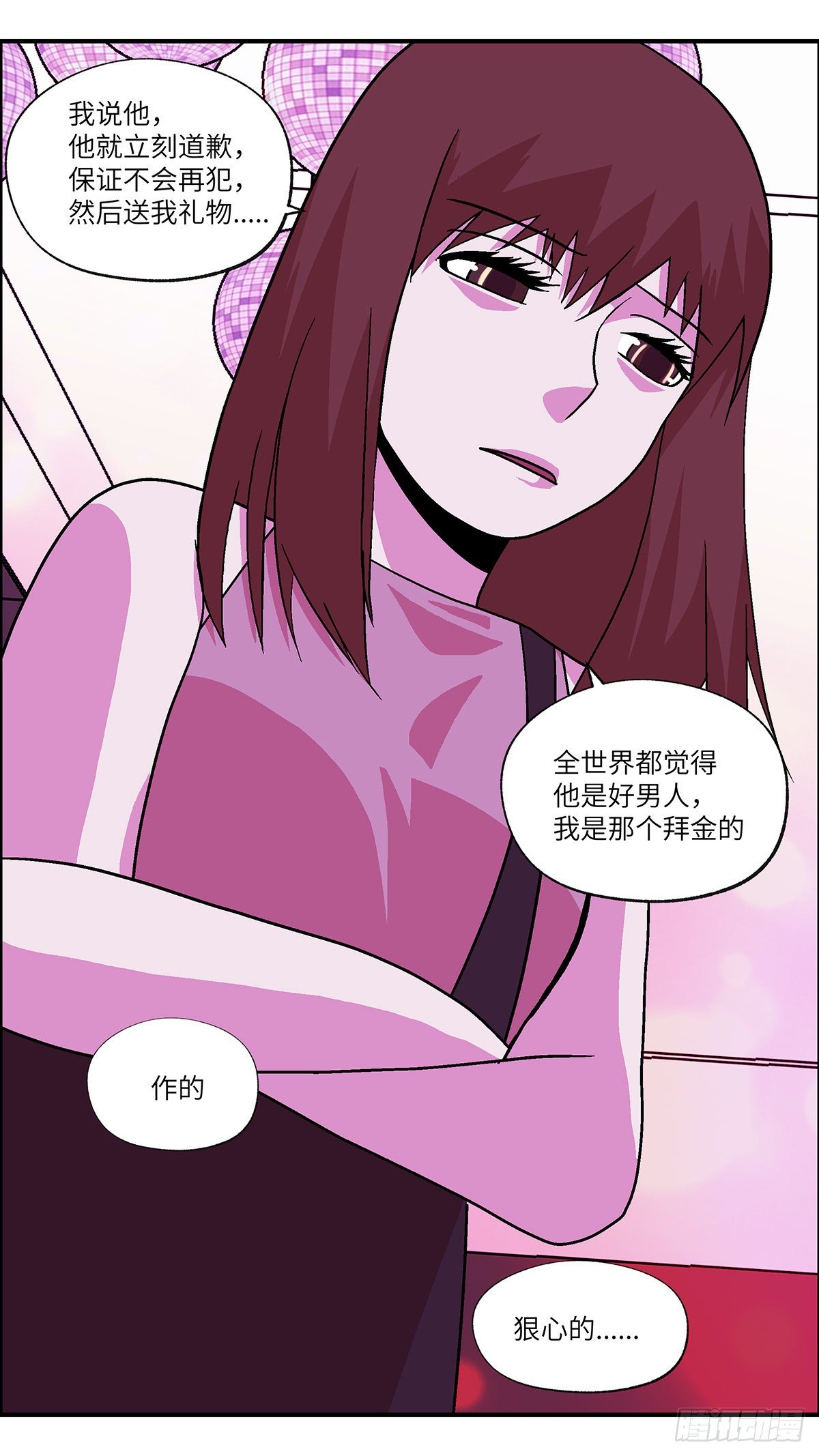 82 中断联系 捌3