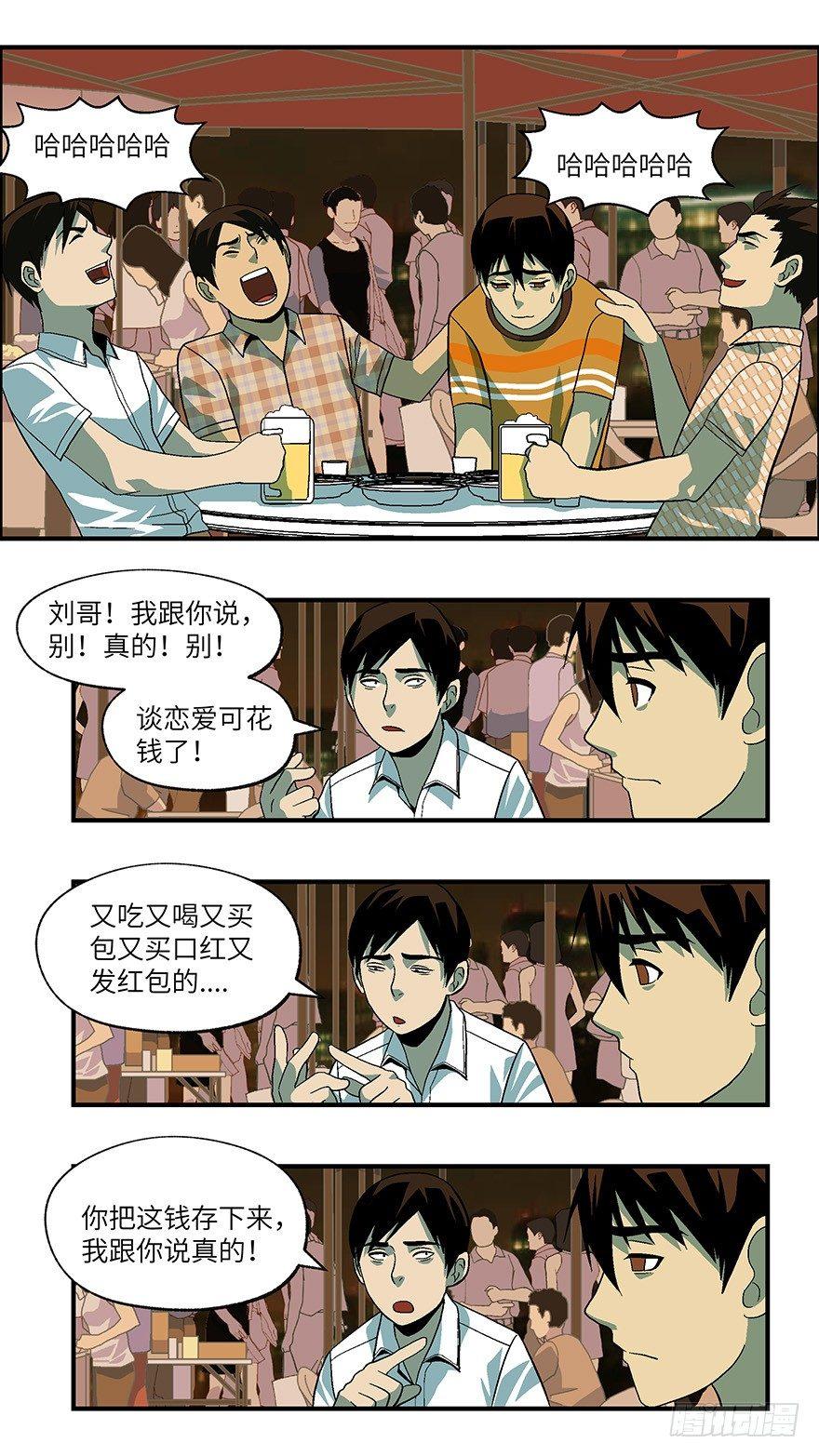 21 恋爱时是黄很暴力的事 贰1