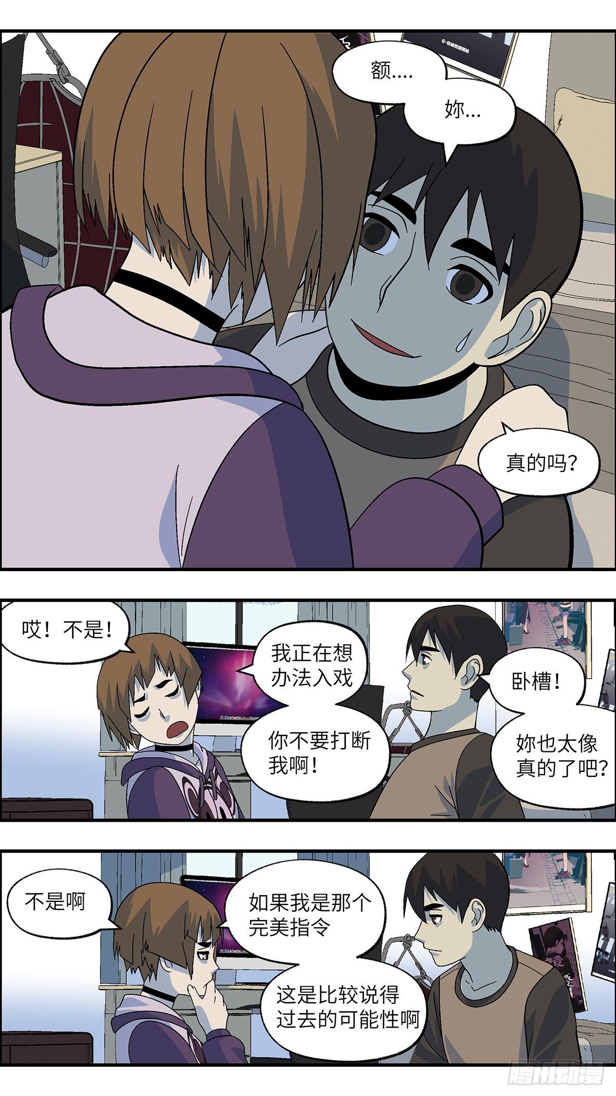 105 不可能的可能 叁3