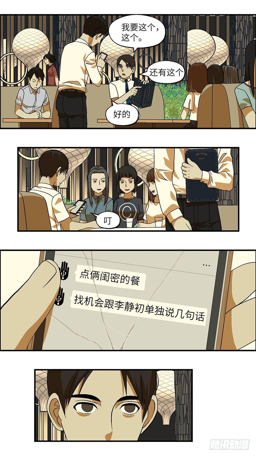 26 拷问代表对你有兴趣 叁2