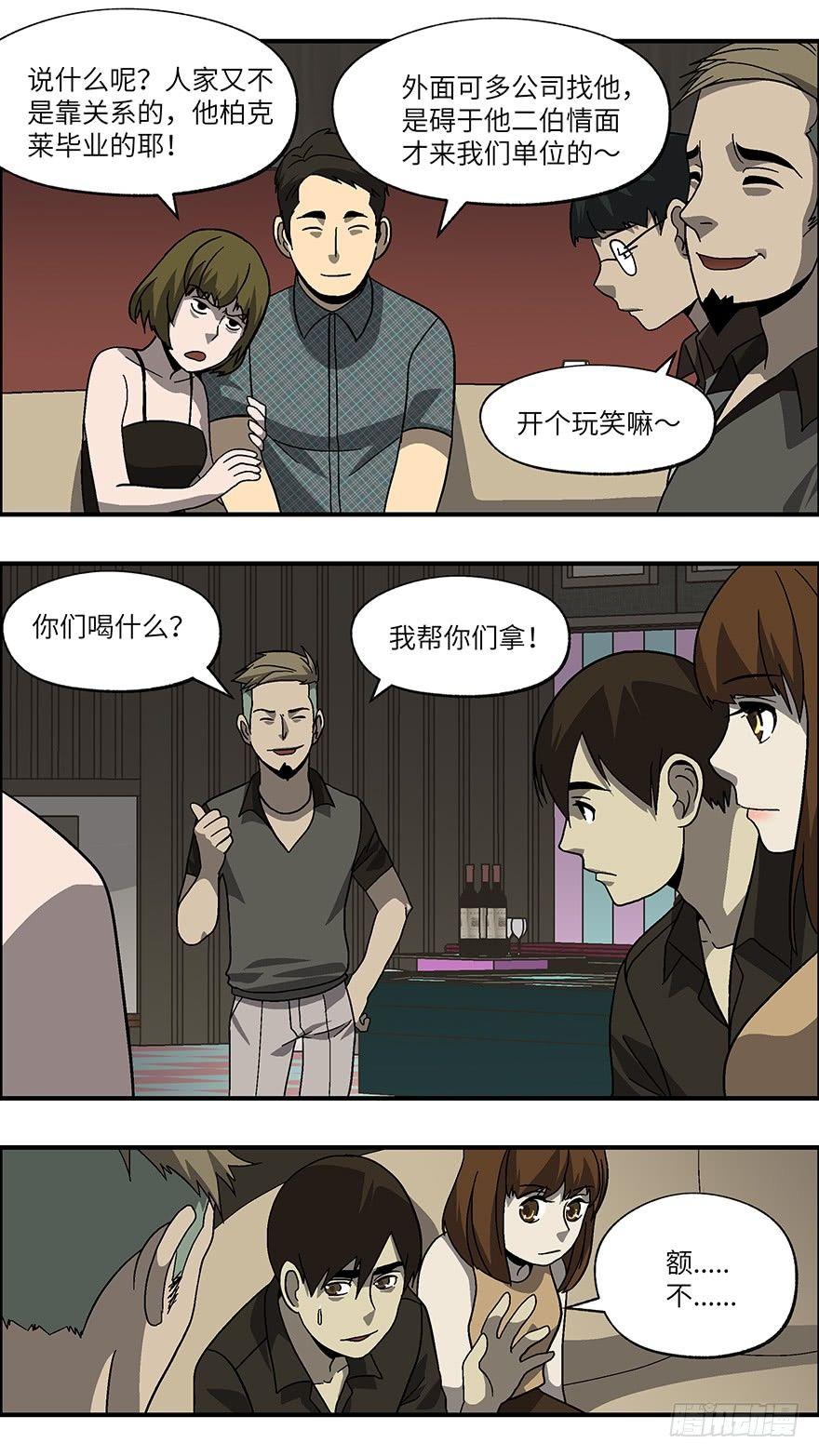 37 还是男人比较好泡 叁15