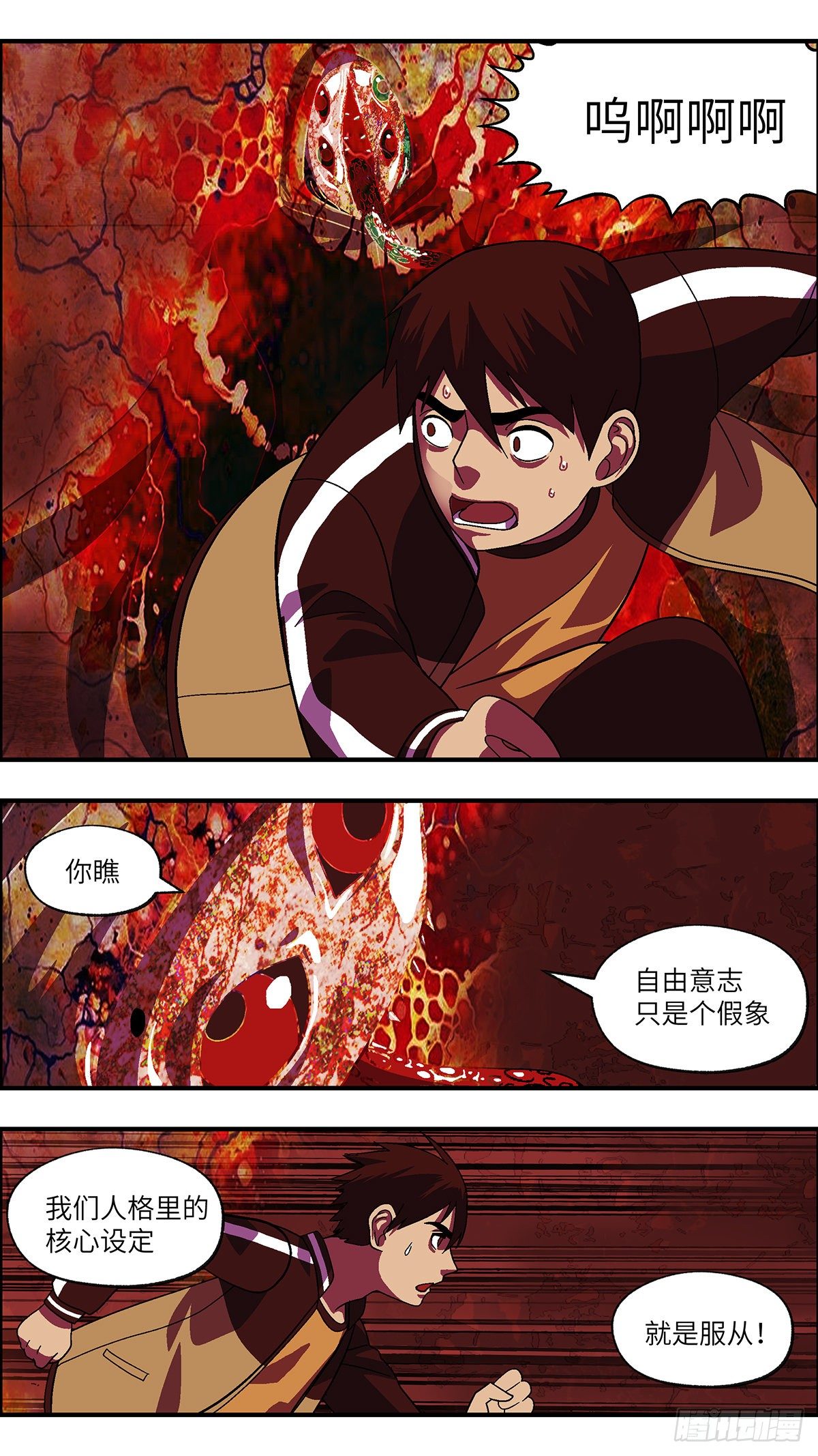 111 你要找我？为什么？ 叁13