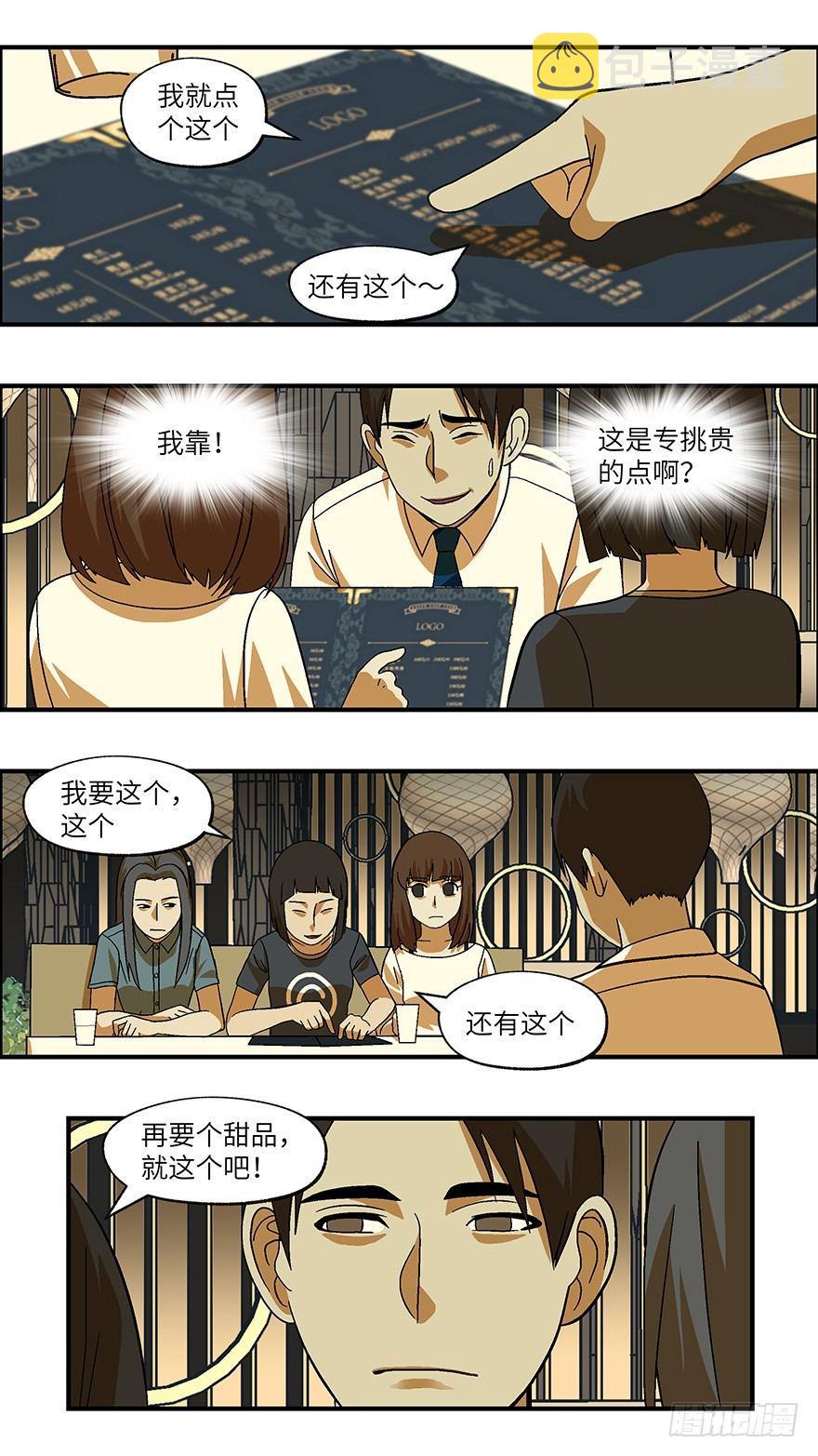 25 拷问代表对你有兴趣 贰10