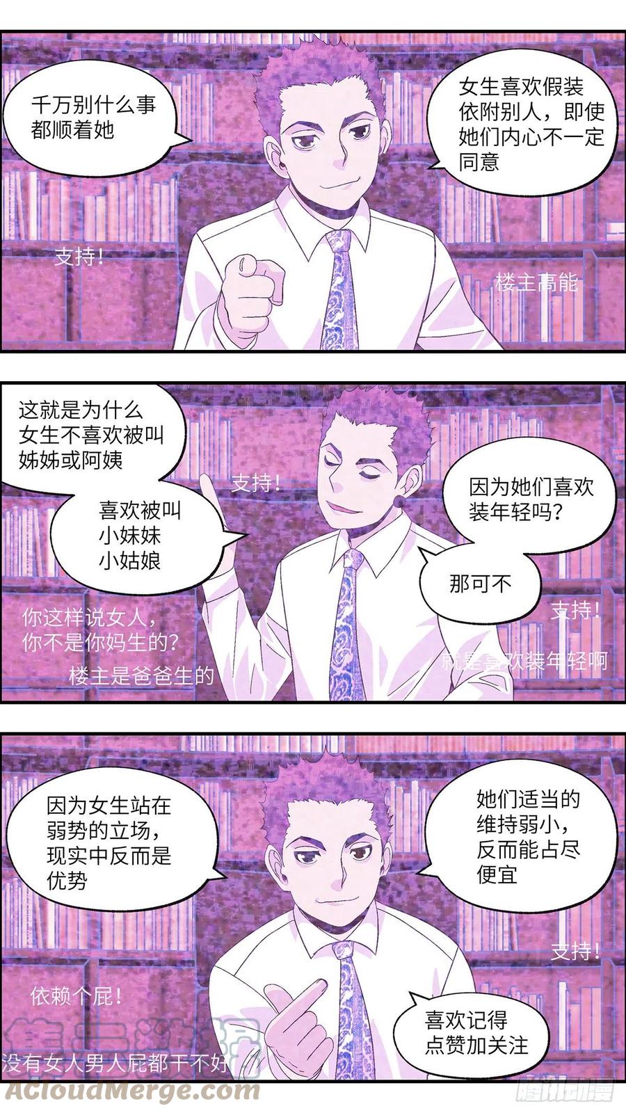 102 除了爱什么都能得到 柒4