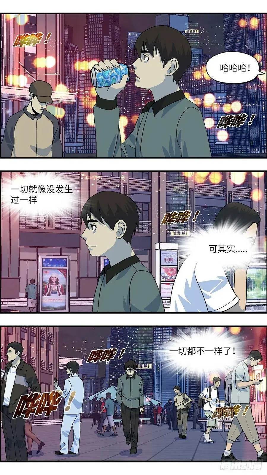 113 你要找我？为什么？伍11