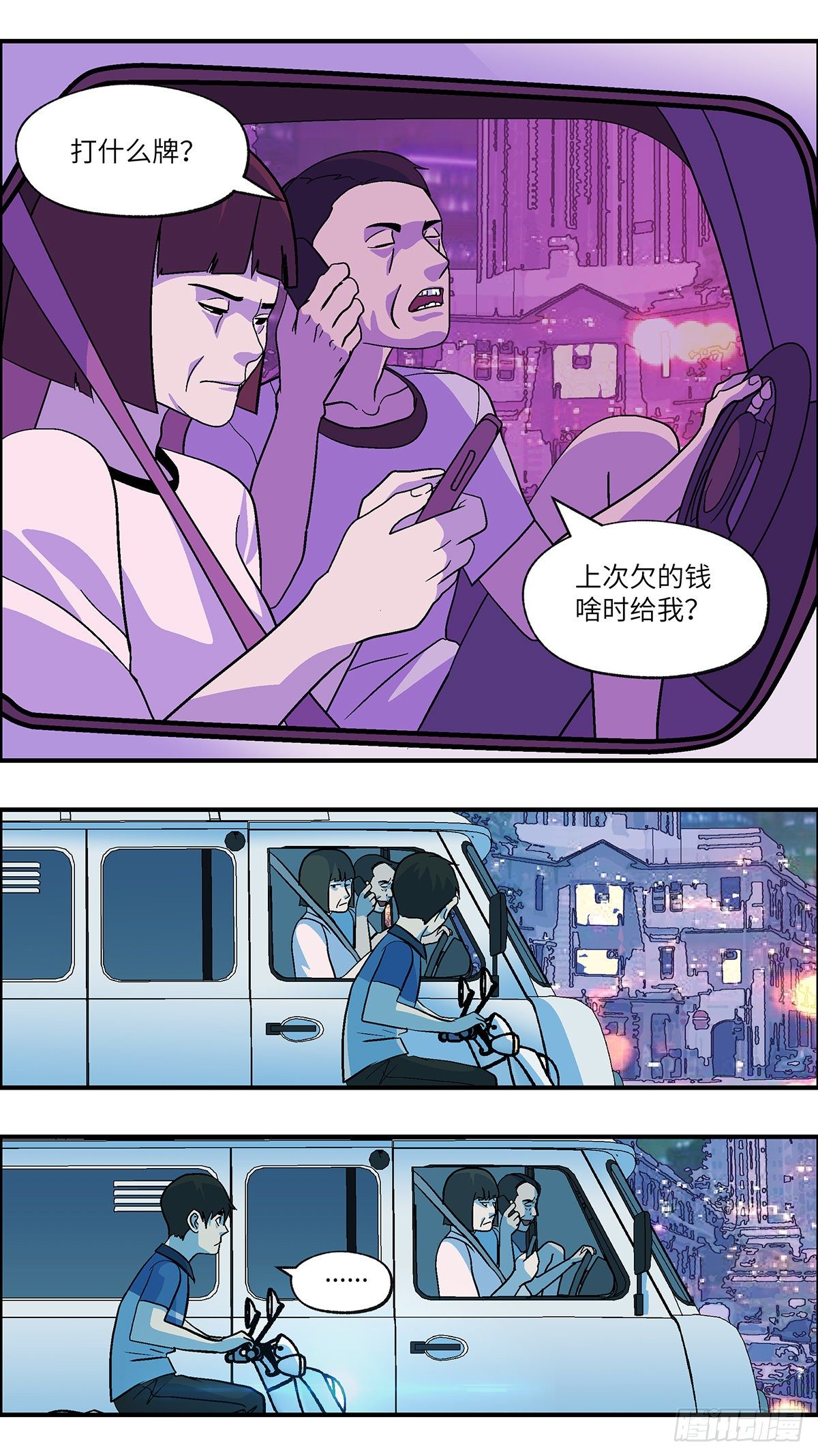 89 爱就不要叹气 肆16