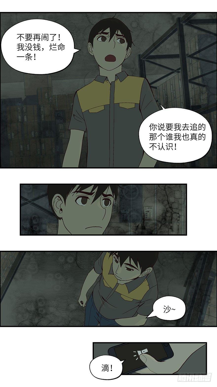 08 不爱不行-叁2