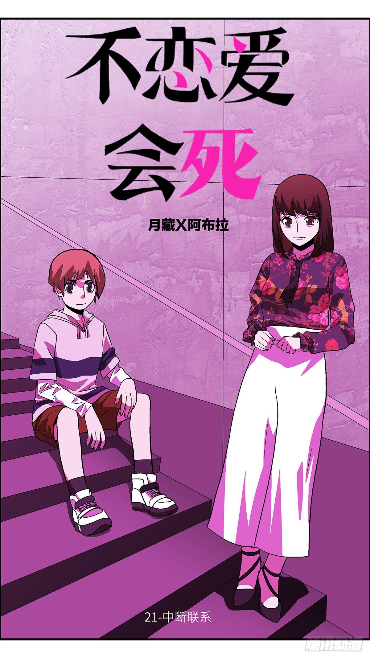 75  中断联系 壹3