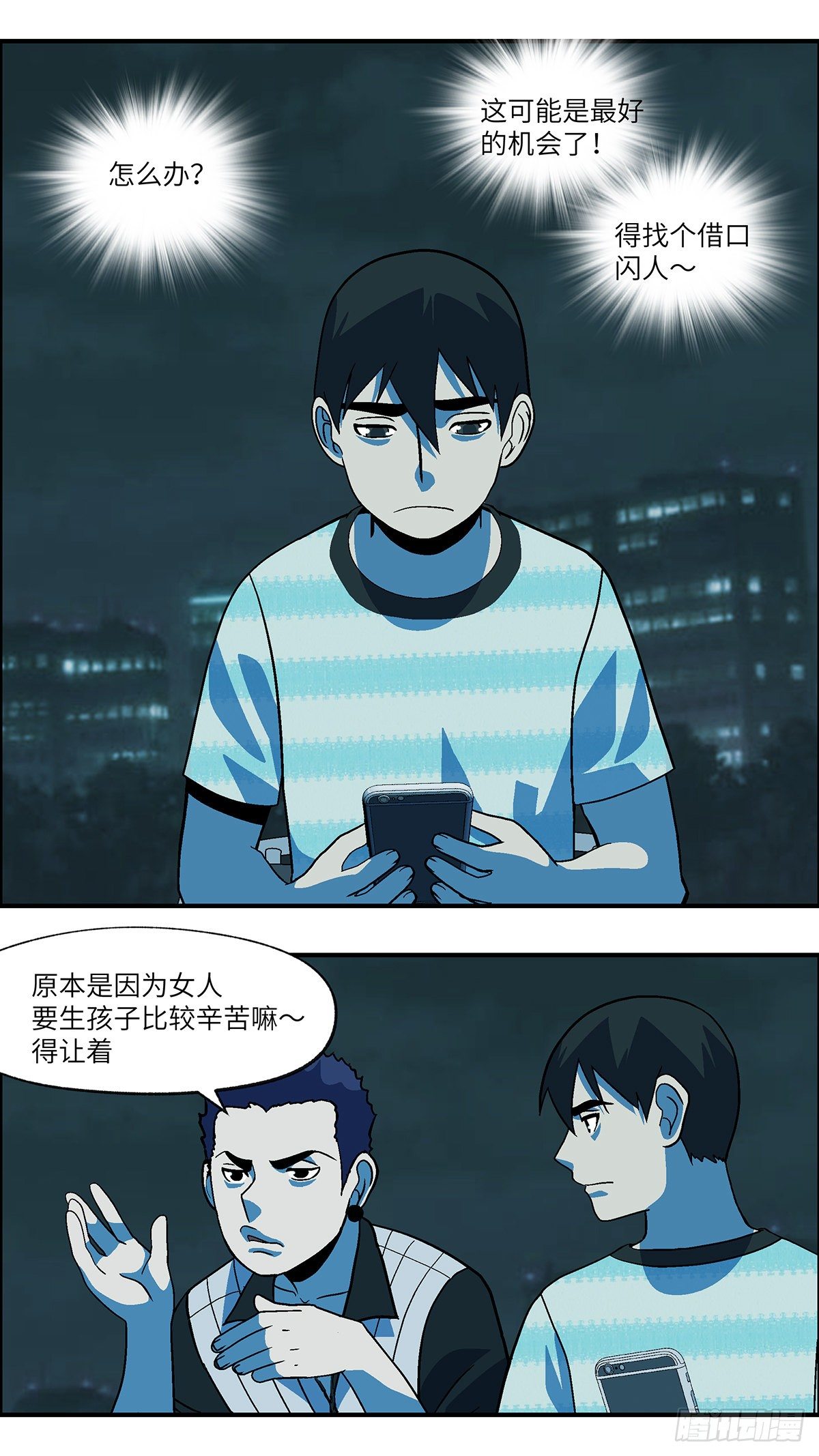 71 爱那个伤害自己的人 壹3