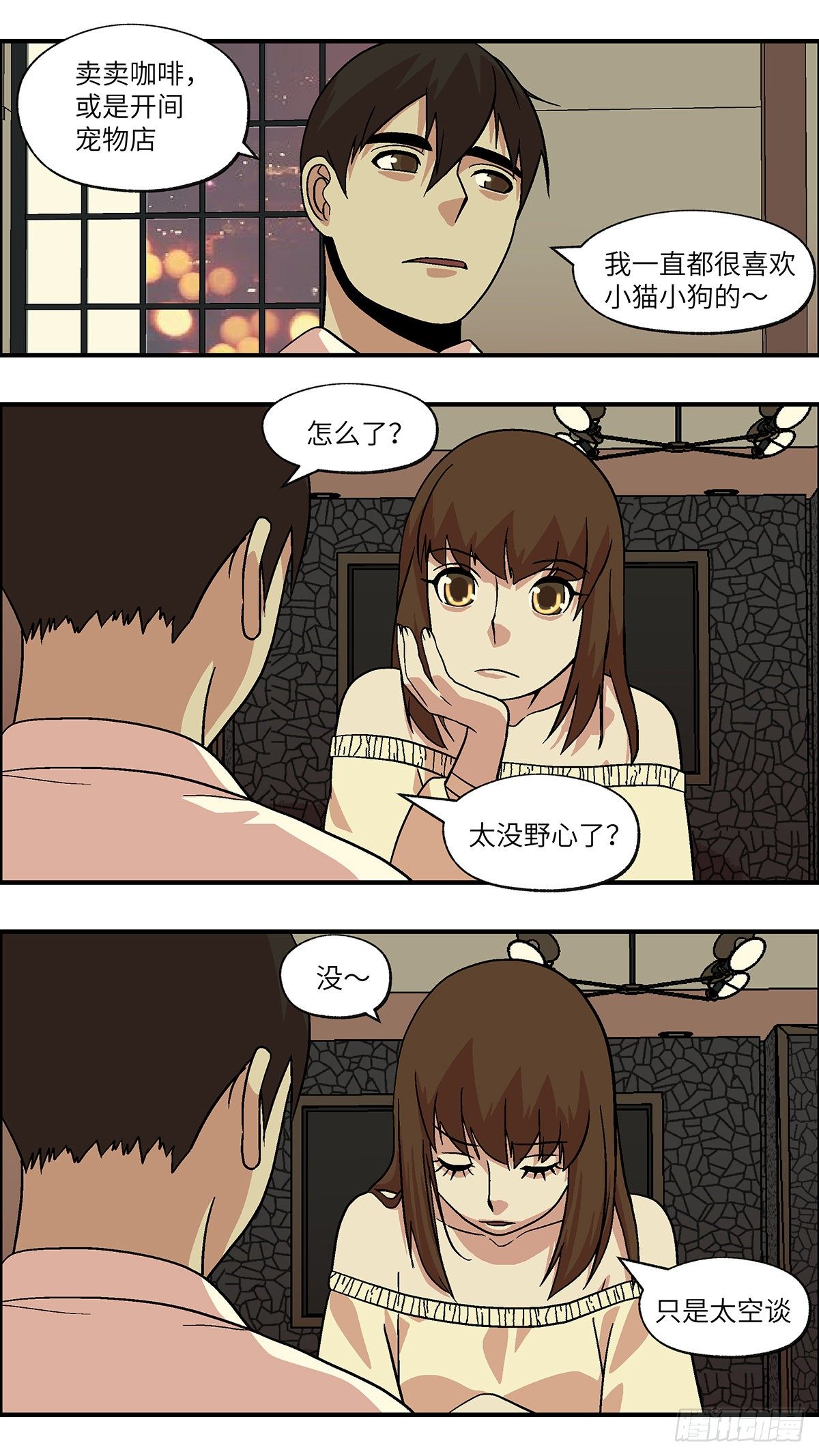 84 爱是毫无保留的勒索 贰2