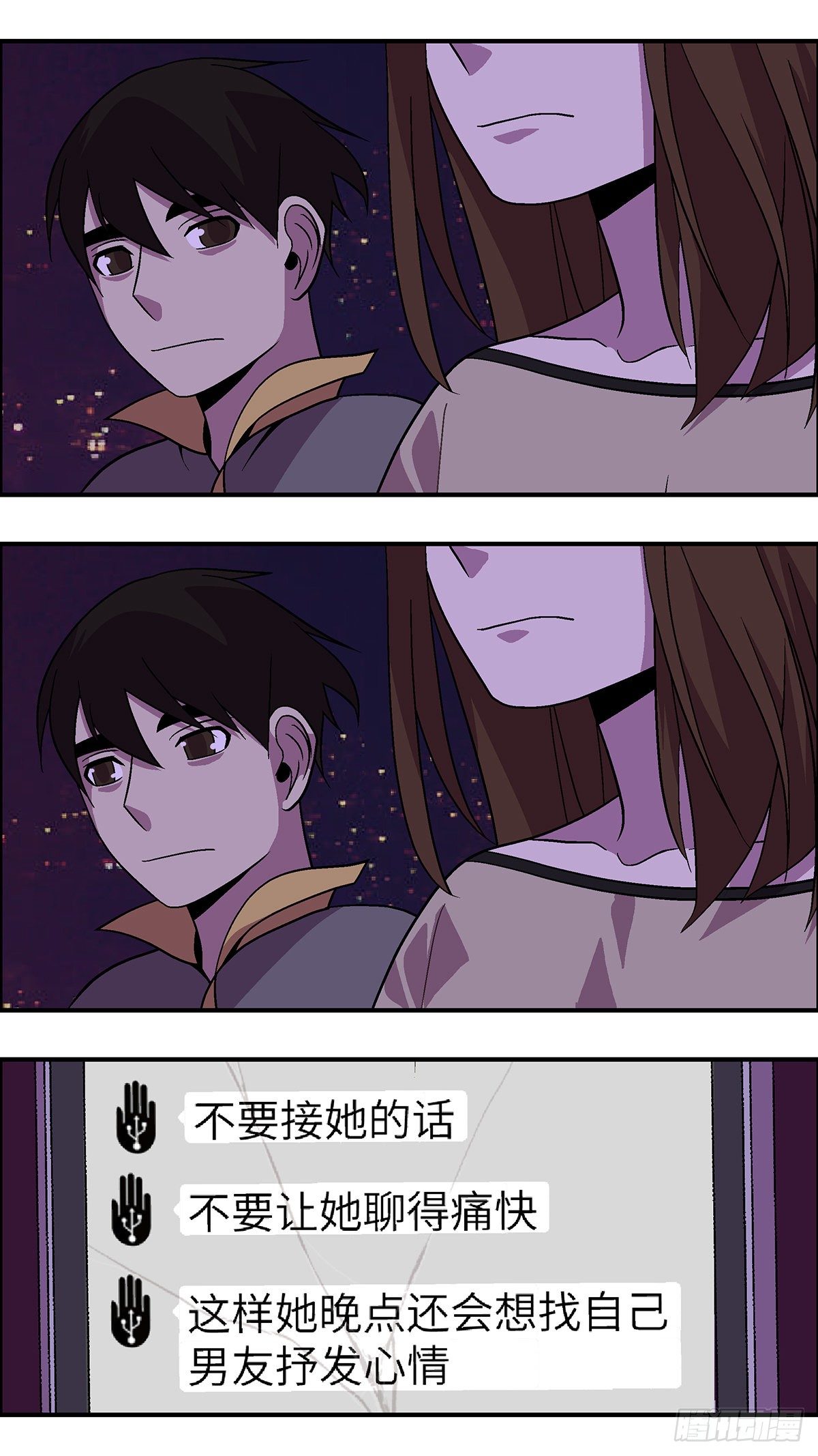 64 破坏恋情的三个步骤 叁11
