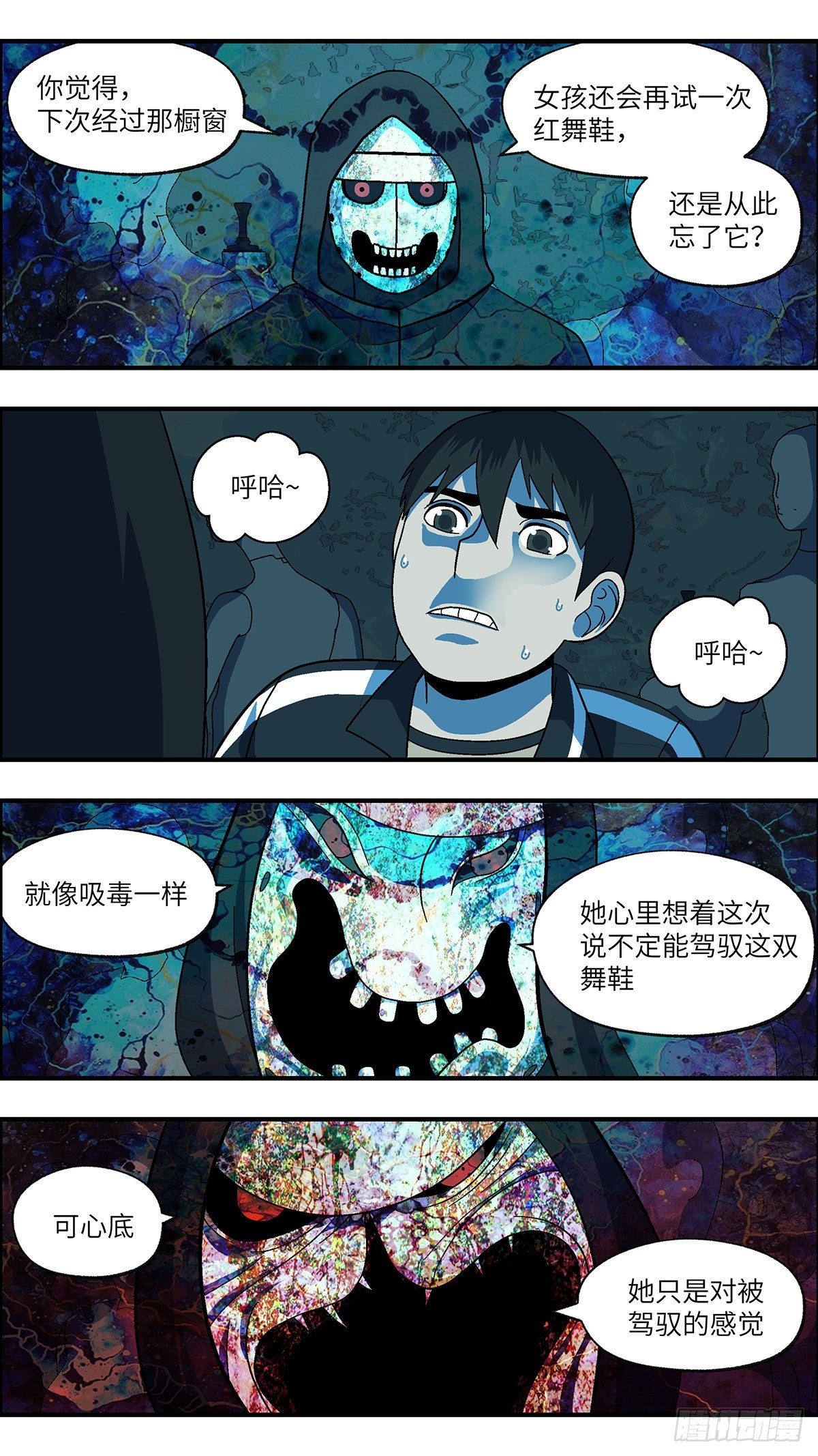 111 你要找我？为什么？ 叁11