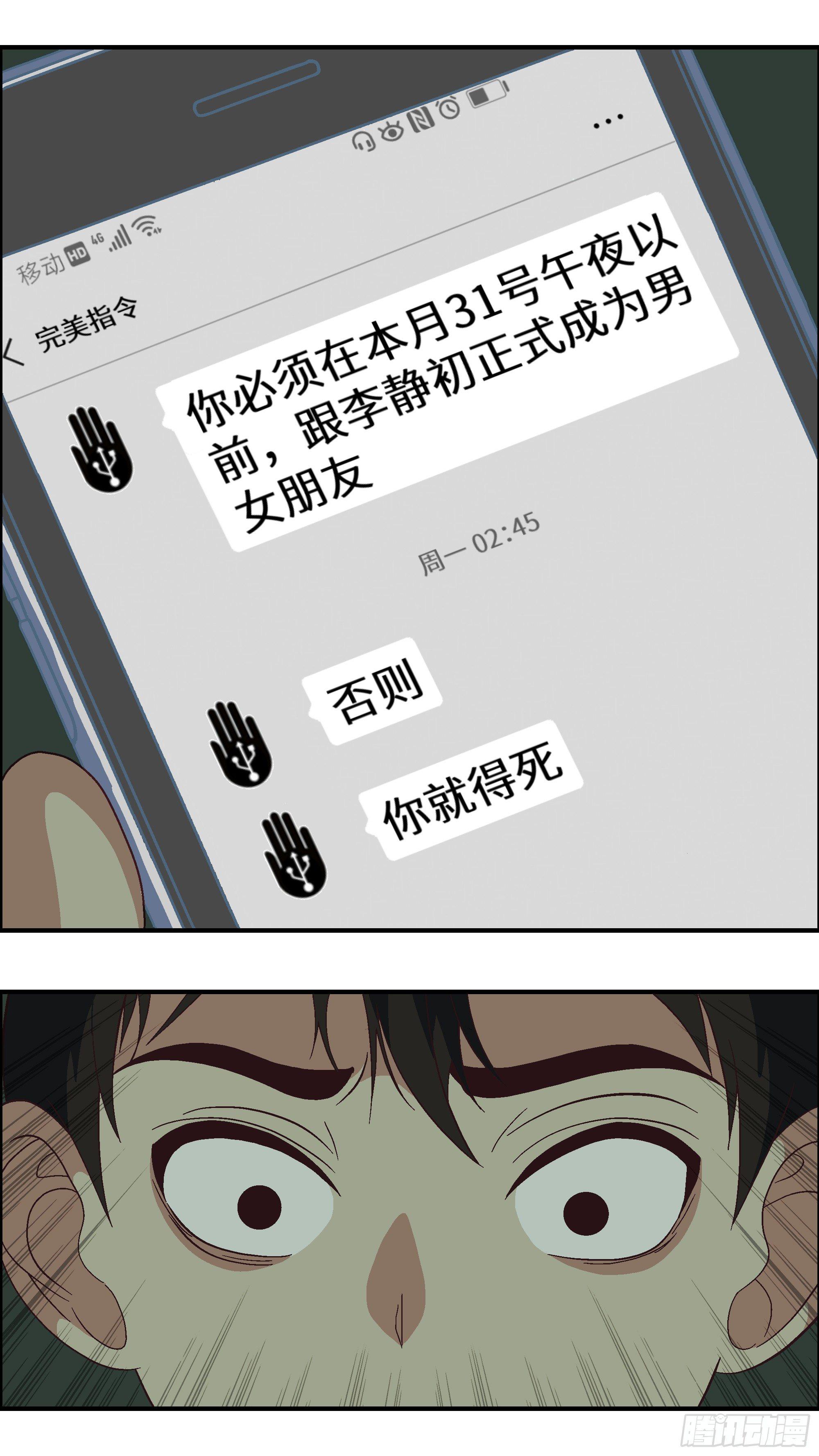 02 必须准时告白-贰3