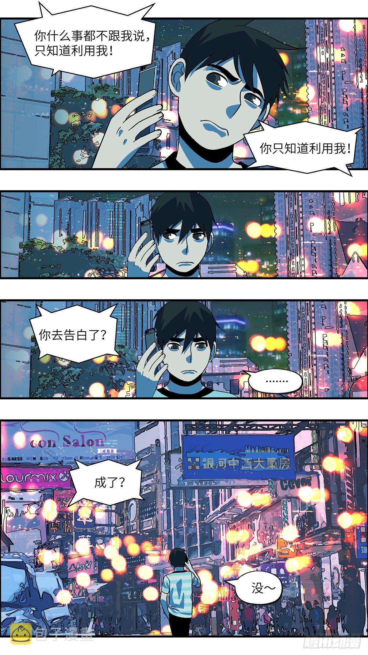 74 爱那个伤害自己的人 肆5